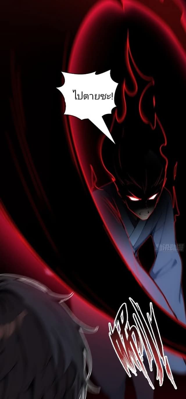 ถึงข้าจะแค่ขั้นสร้างรากฐาน แต่ข้าก็เทพ ( อัพตอนใหม่ทุกวัน เสาร์ ) กลุ่มชนแล้ว ตอนที่ 14 หน้า 16