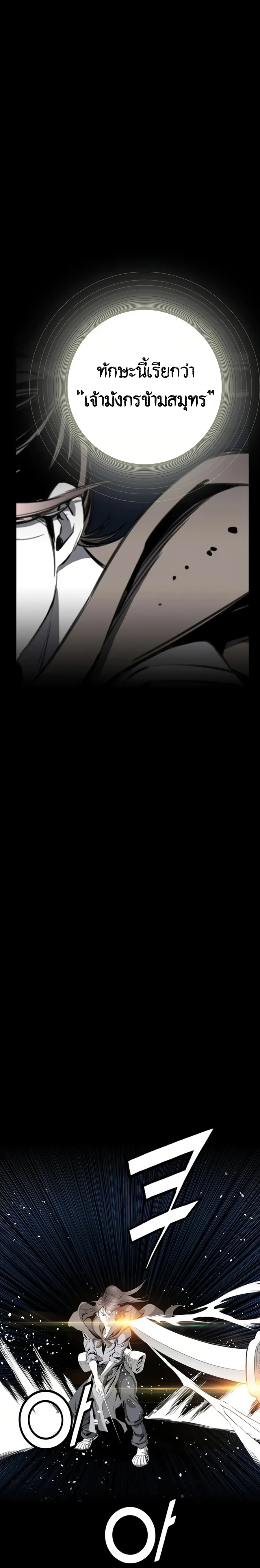 เส้นทางสู่สวรรค์ ตอนที่ 36 หน้า 9