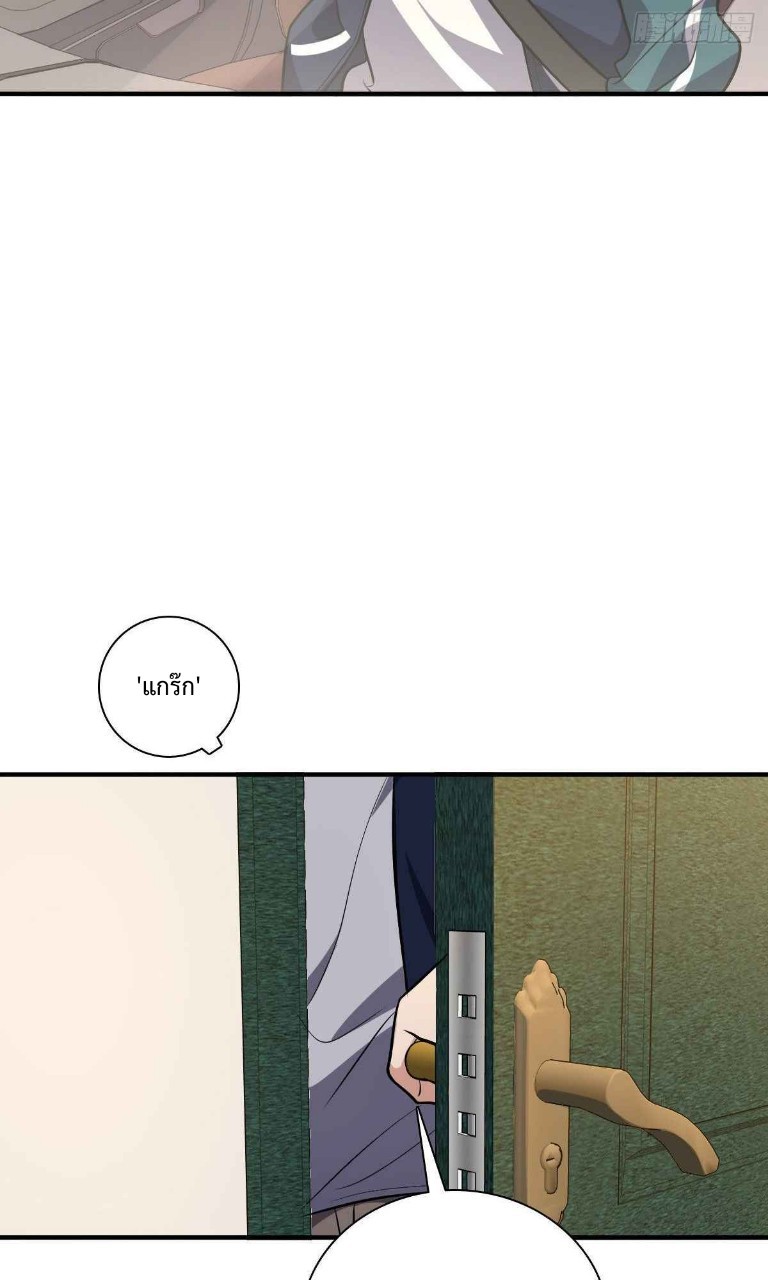ภรรยาผมเป็นผู้ฝึกตนเมื่อพันปีก่อน ตอนที่ 25 หน้า 18
