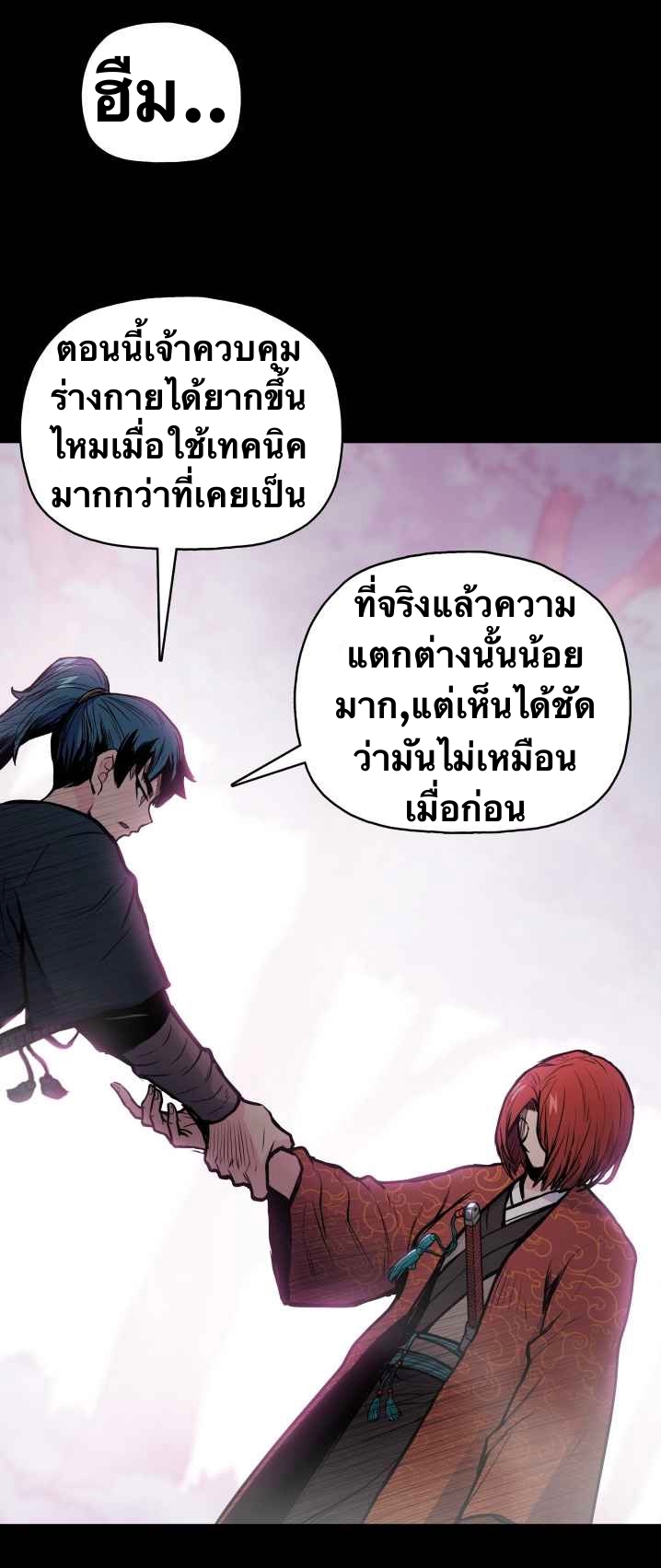 The God Of War ตอนที่ 46 หน้า 6
