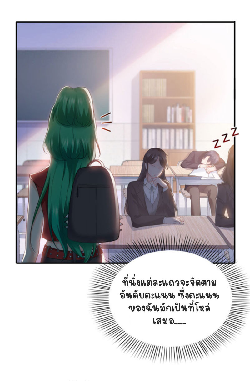 (ชนจีน)Perfect Secret Love The Bad New Wife Is a Little Sweet ตอนที่ 10 หน้า 34