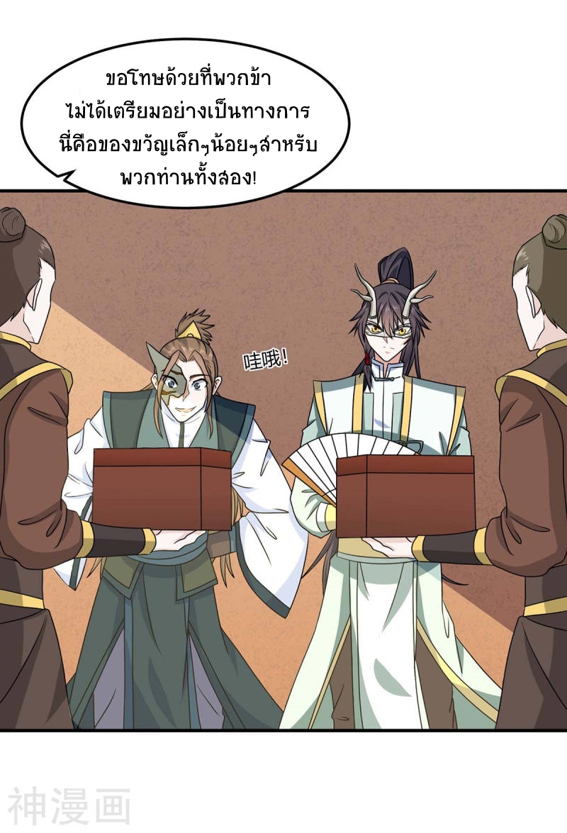 การกลับมาของจักพรรดิ์ ตอนที่ 154 หน้า 4