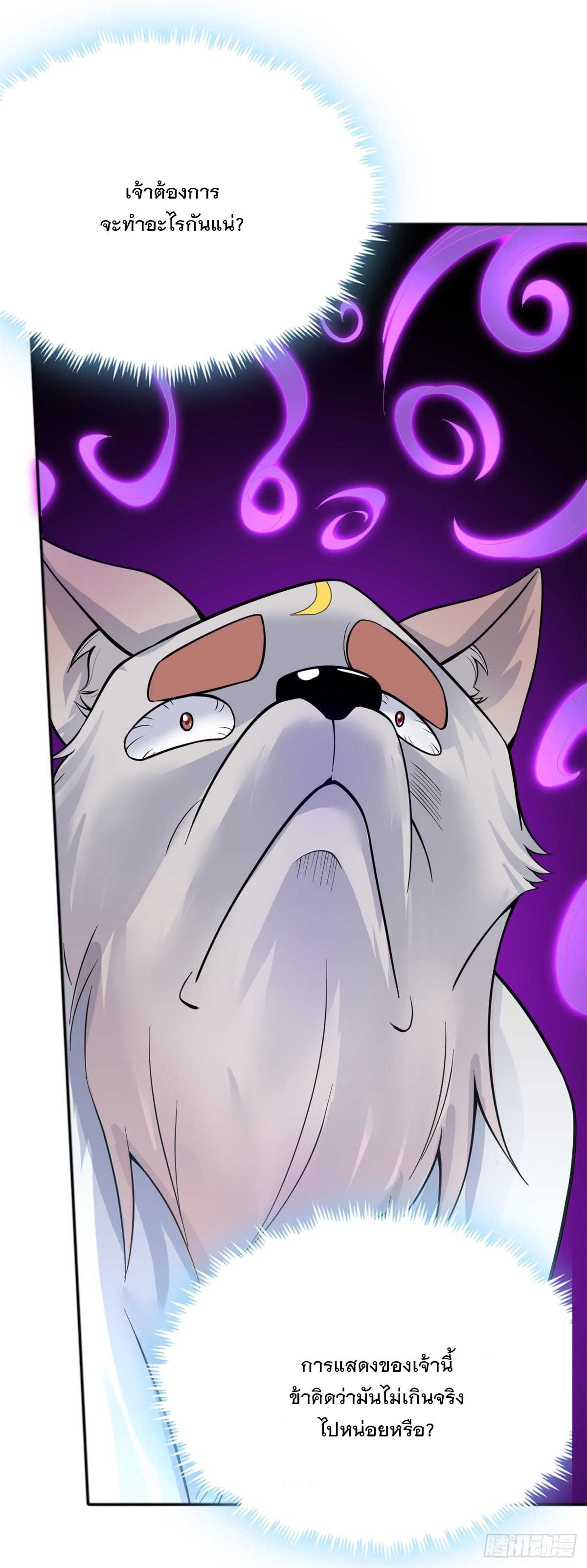 ด้วยเขตแดนกระบี่ ข้าสามารถเป็นเซียนกระบี่ได้ ตอนที่ 13 หน้า 22