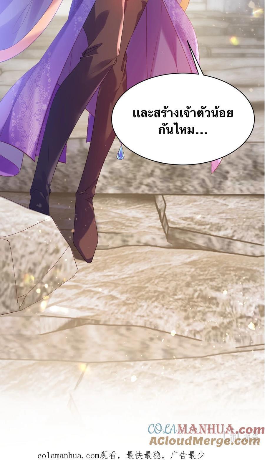 เทพเซียนอมตะตกสวรรค์ (เเม่มดเบิ้มๆ) ตอนที่ 10 หน้า 42