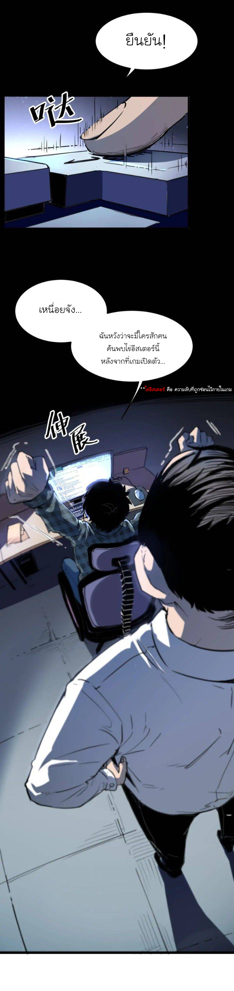 The King Of Bugs ตอนที่ 1 หน้า 5