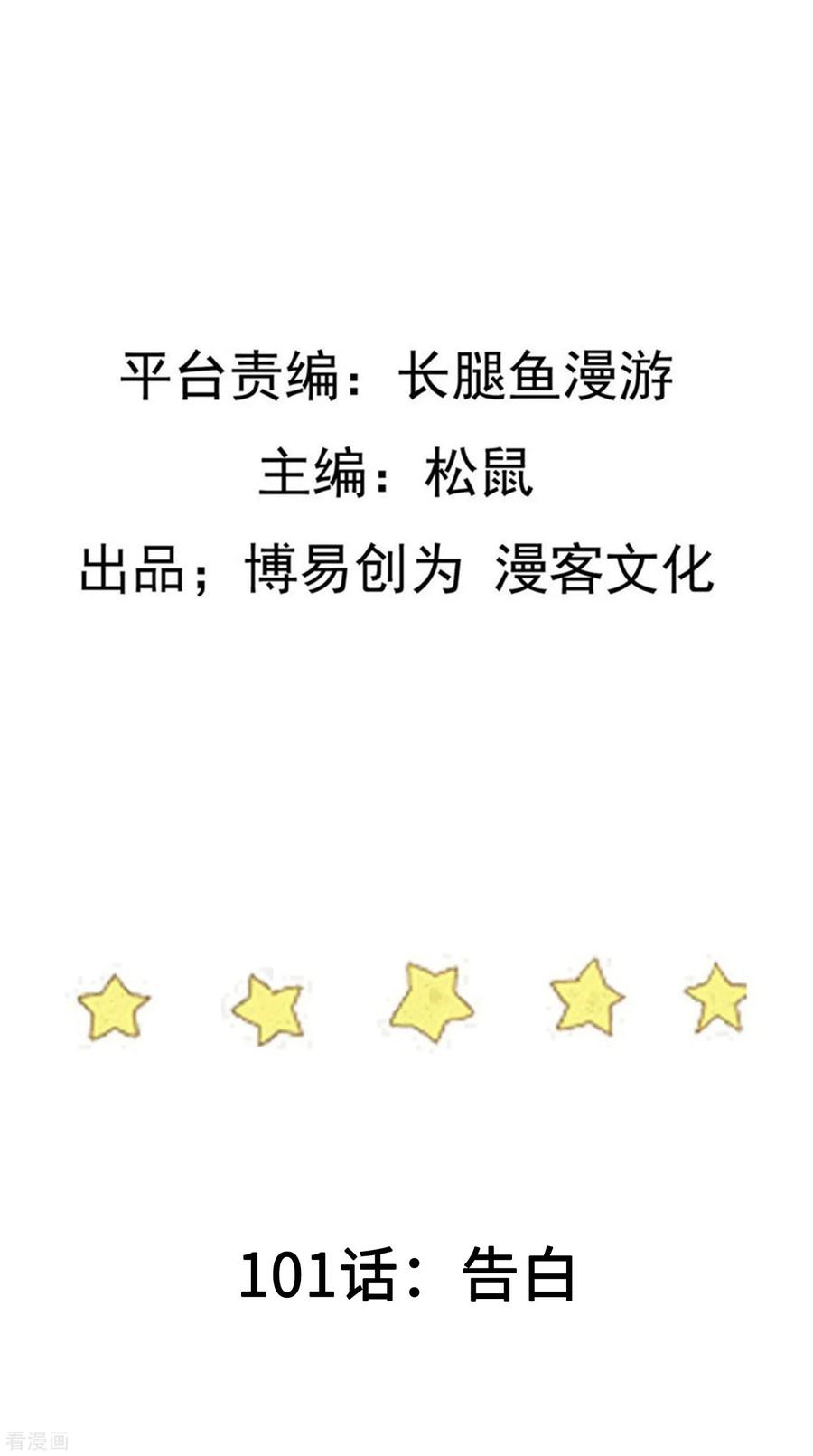 เหยียบย่ำแม่น้ำอมตะ ตอนที่ 102 หน้า 2