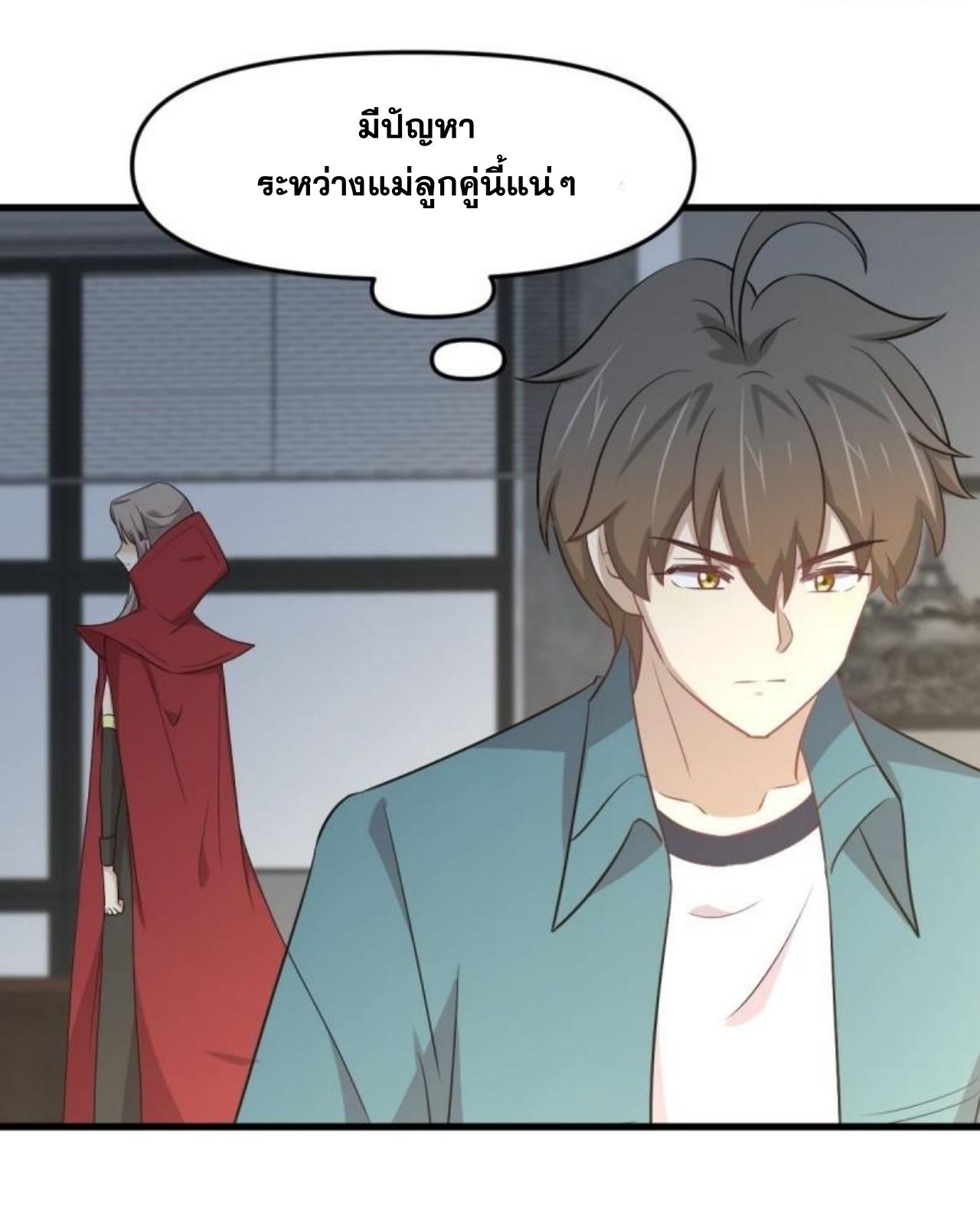 Immortal Swordsman in The Reverse World ข้าเซียนกระบี่ไม่เกาะสตรี ตอนที่ 306 หน้า 13