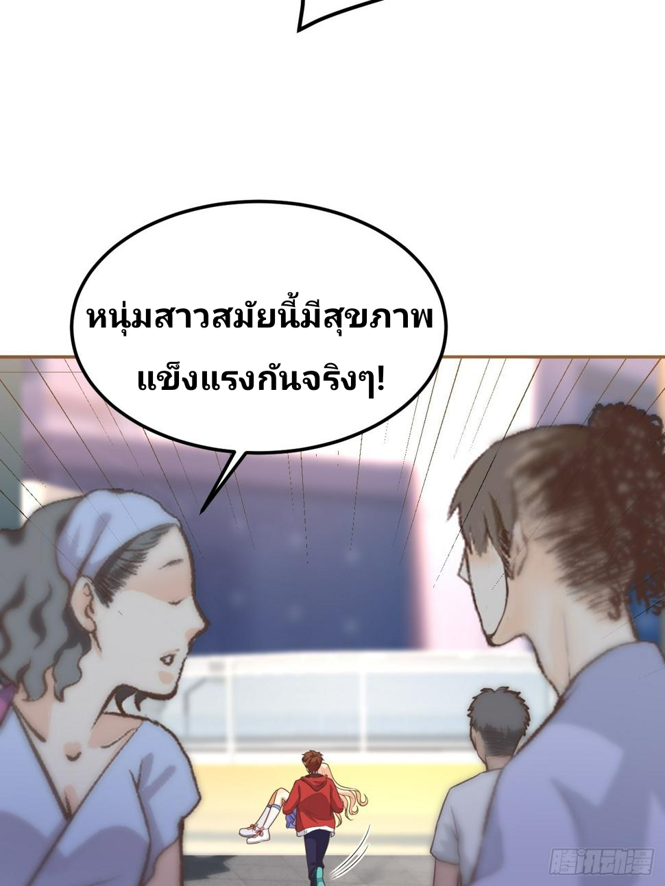 ฉันสุ่มตัวตนใหม่ทุกสัปดาห์ ตอนที่ 67 หน้า 33