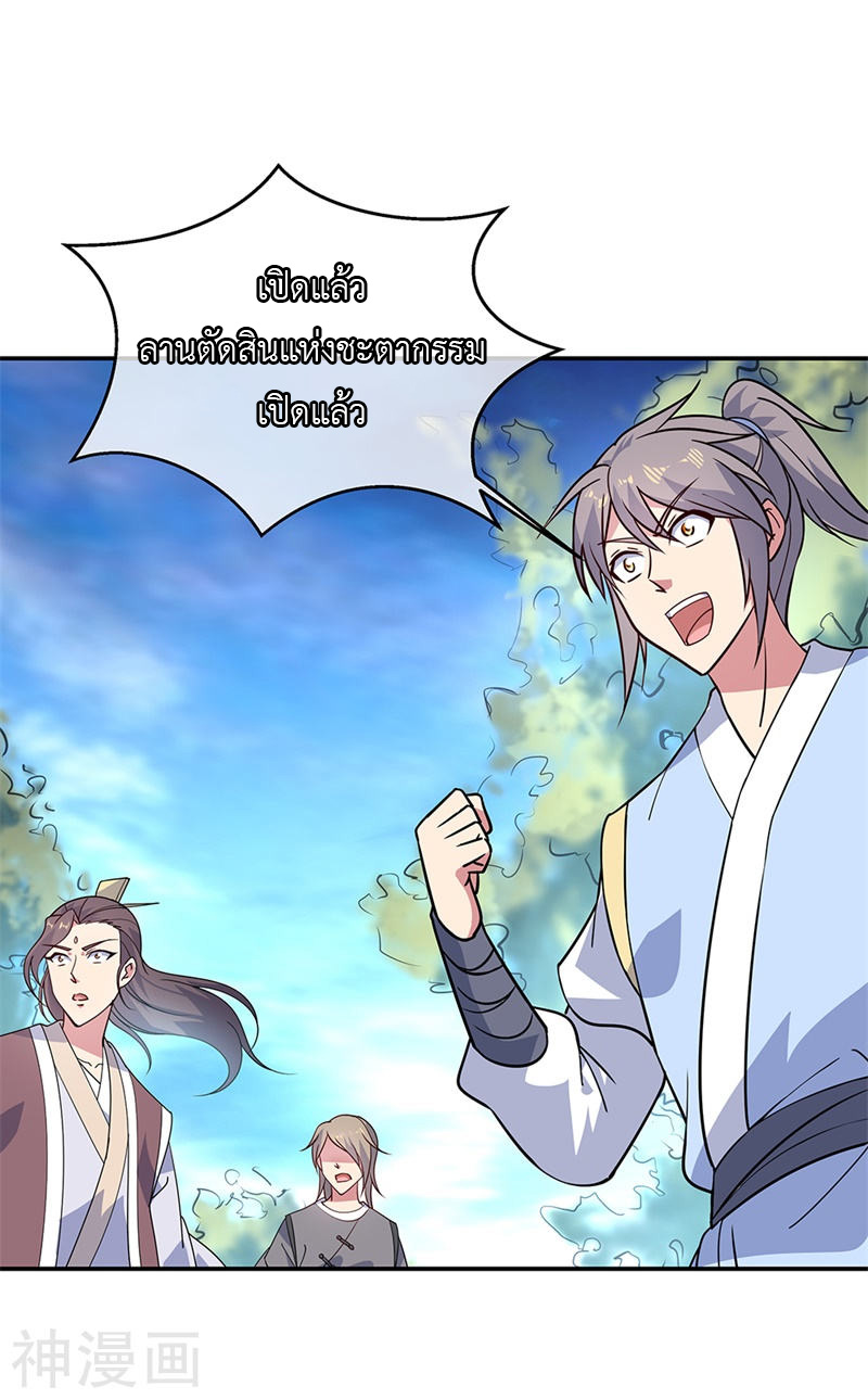 peerless battle spirit ตอนที่ 139 หน้า 25