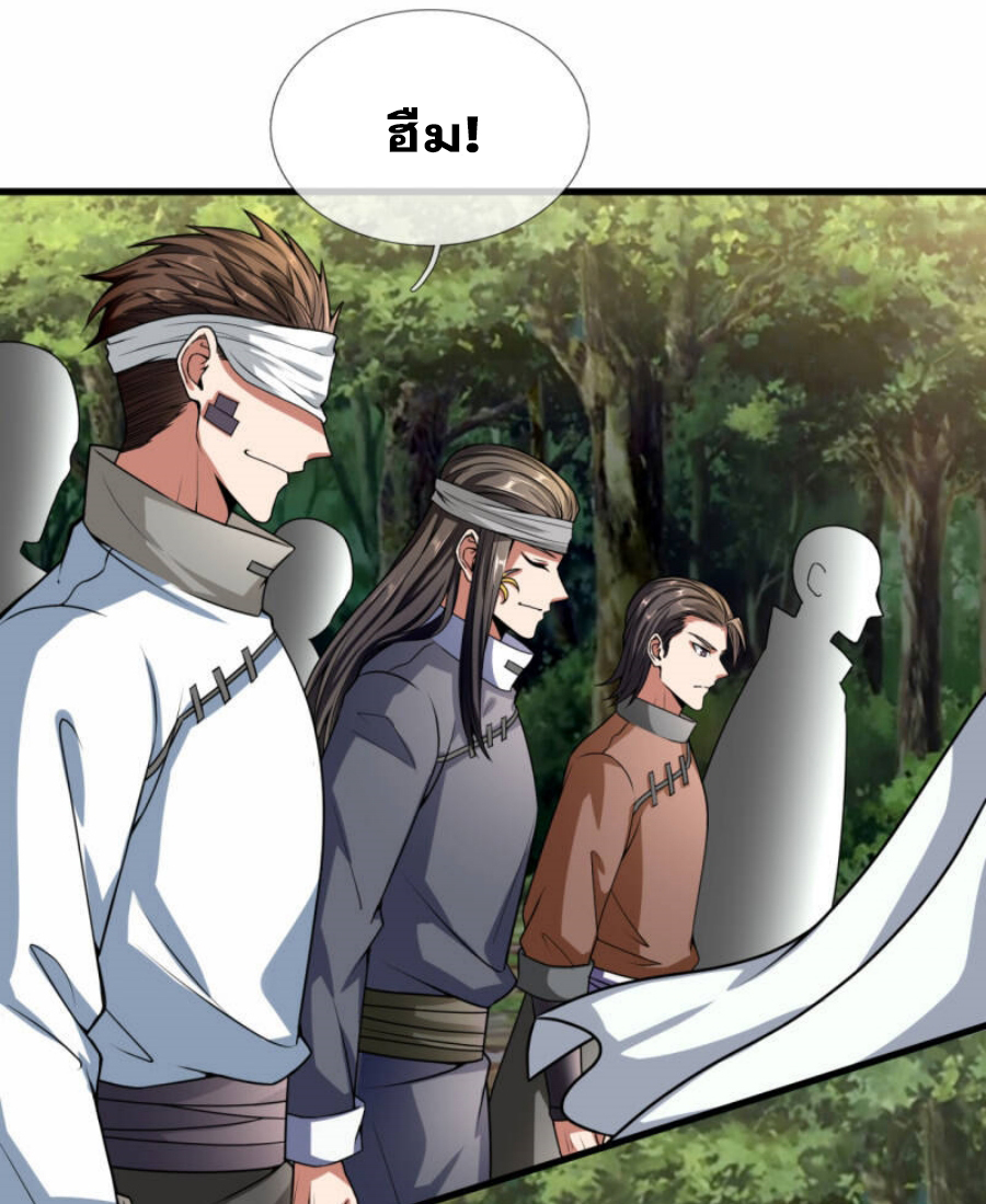 นครเซียนแห่งผู้ต่อต้านสวรรค์ ตอนที่ 188 หน้า 25