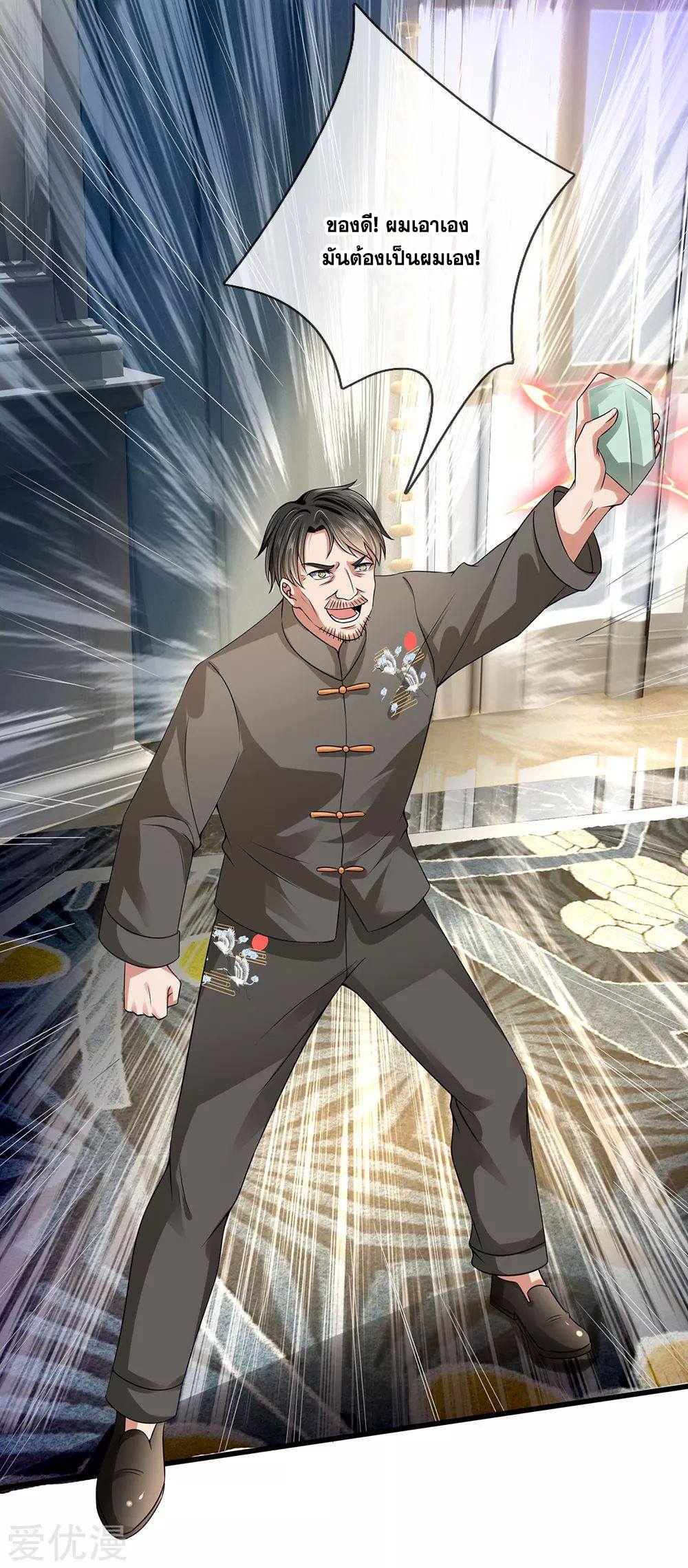 นครเซียนแห่งผู้ต่อต้านสวรรค์ ตอนที่ 112 หน้า 6