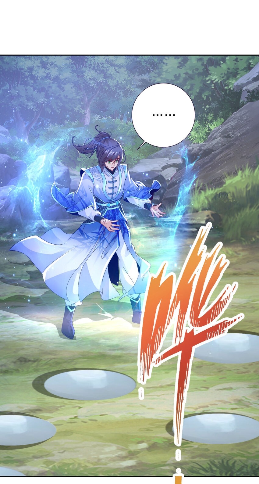 จักรพรรดิวิญญาณศักดิ์สิทธิ์ (ทันจีน) ตอนที่ 314 หน้า 5