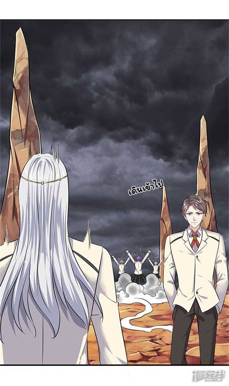 ราชาเทพนิรันดร์ (Eternal god king) ตอนที่ 101 หน้า 11