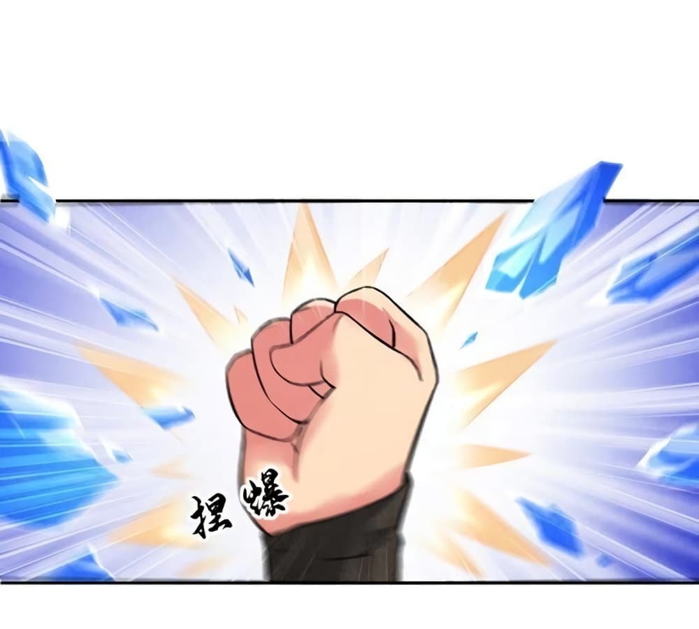 Devouring Eternity ตอนที่ 20 หน้า 10