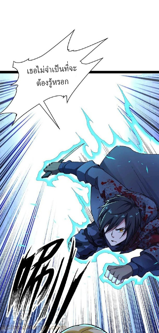 ฮาเร็มกองทัพสาวนี้ของผม ตอนที่ 47 หน้า 3