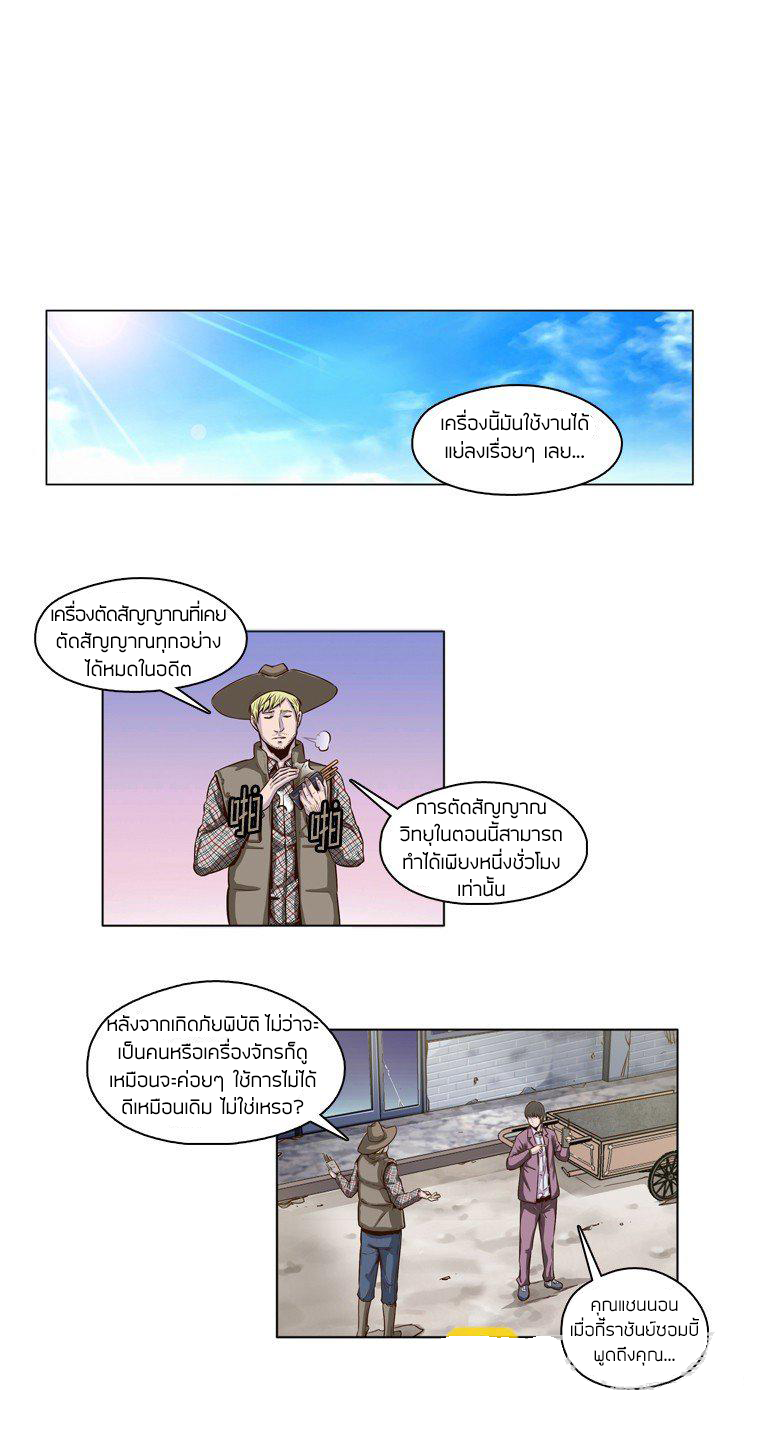 Ubdead king ตอนที่ 13 หน้า 2