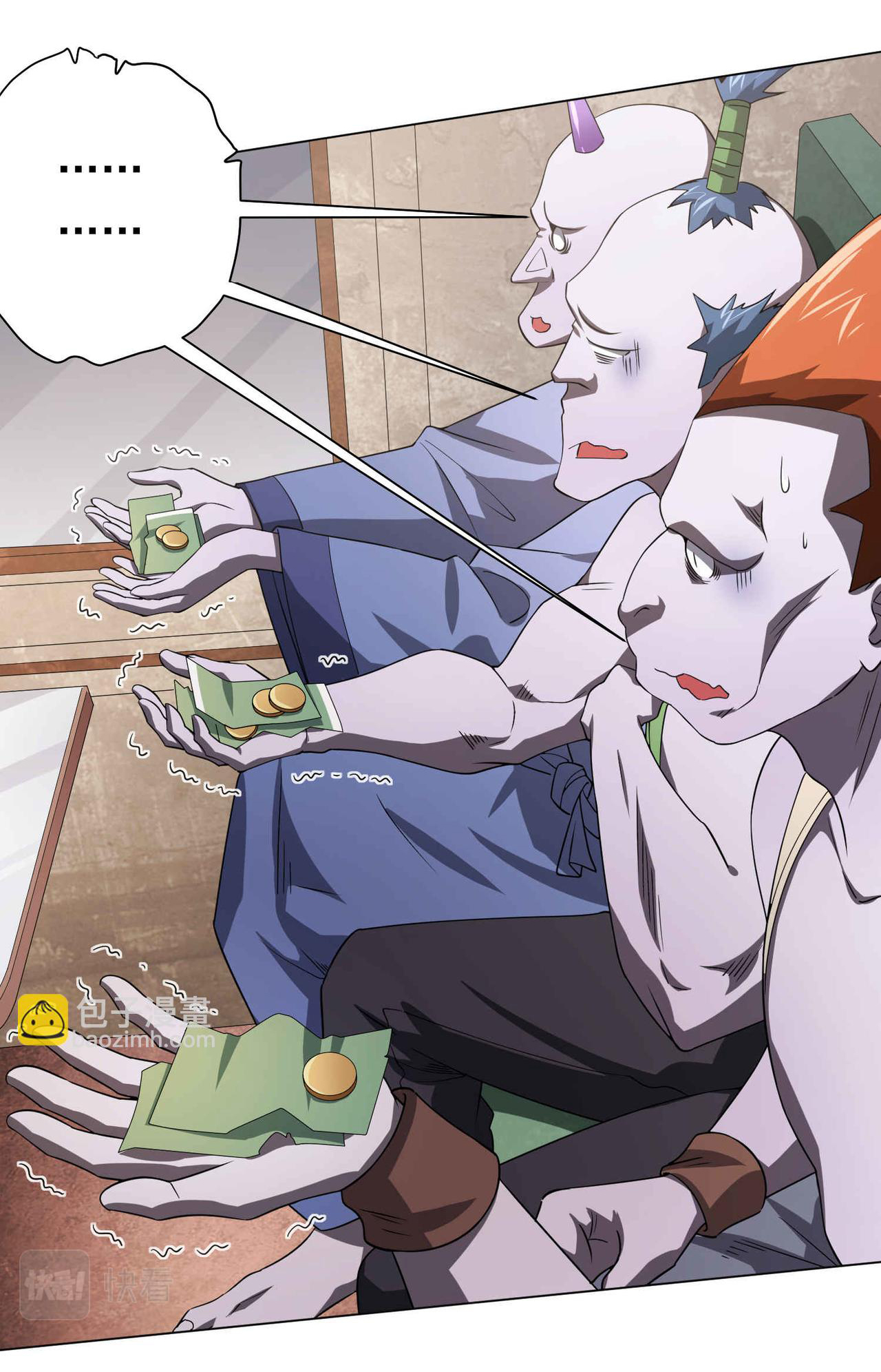 Start with trillions of coins ตอนที่ 31 หน้า 17