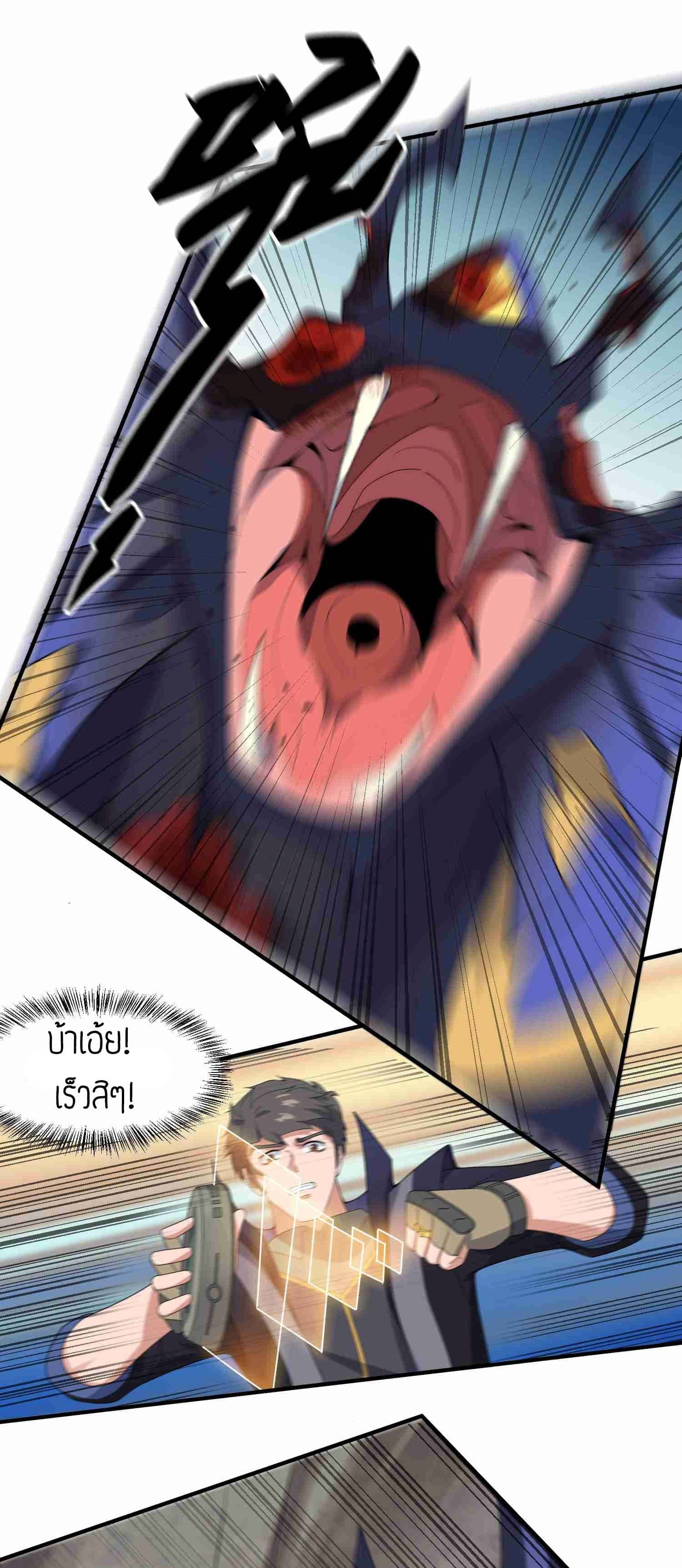 Super Warrior in Another World ทหารเซียนไปหาเมียที่ต่างโลก (กำลังแปลอยู่) ตอนที่ 23 หน้า 17