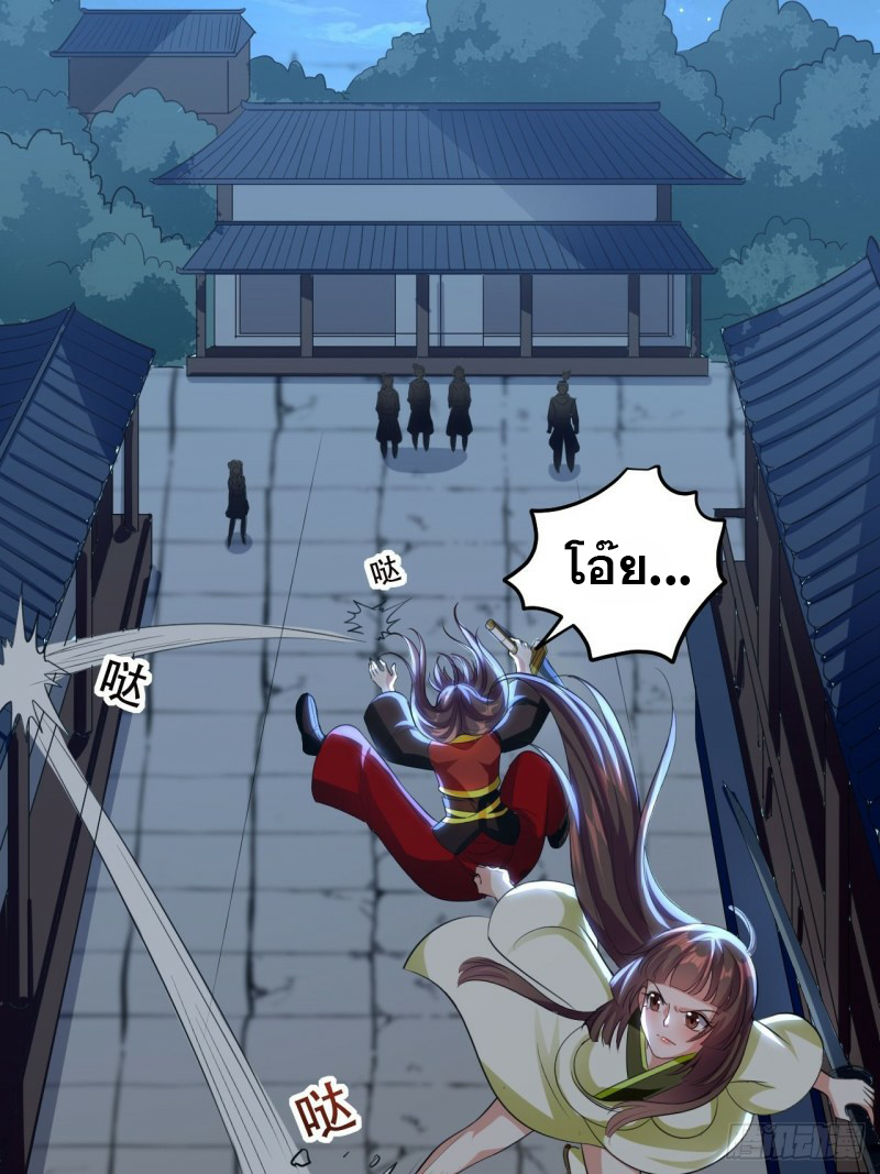 The ultimate son-in-law from different world ตอนที่ 91 หน้า 11