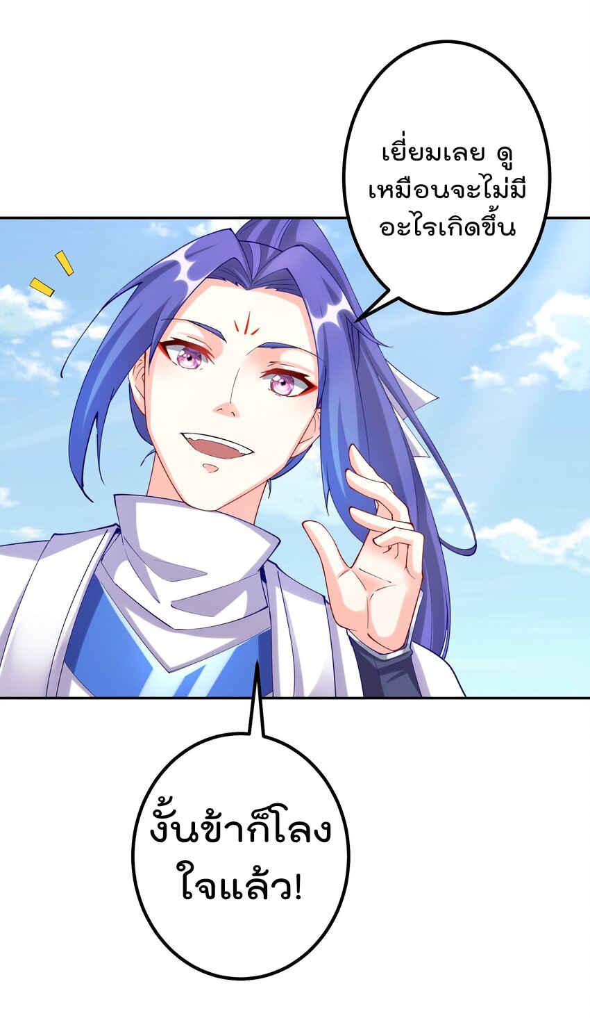 ตัวแปรจุติ ตอนที่ 46 หน้า 27