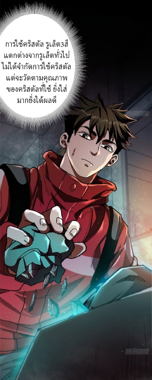 รูเล็ตเวิลด์ สุ่มไอเทมเอาชีวิตรอด ตอนที่ 18 หน้า 45