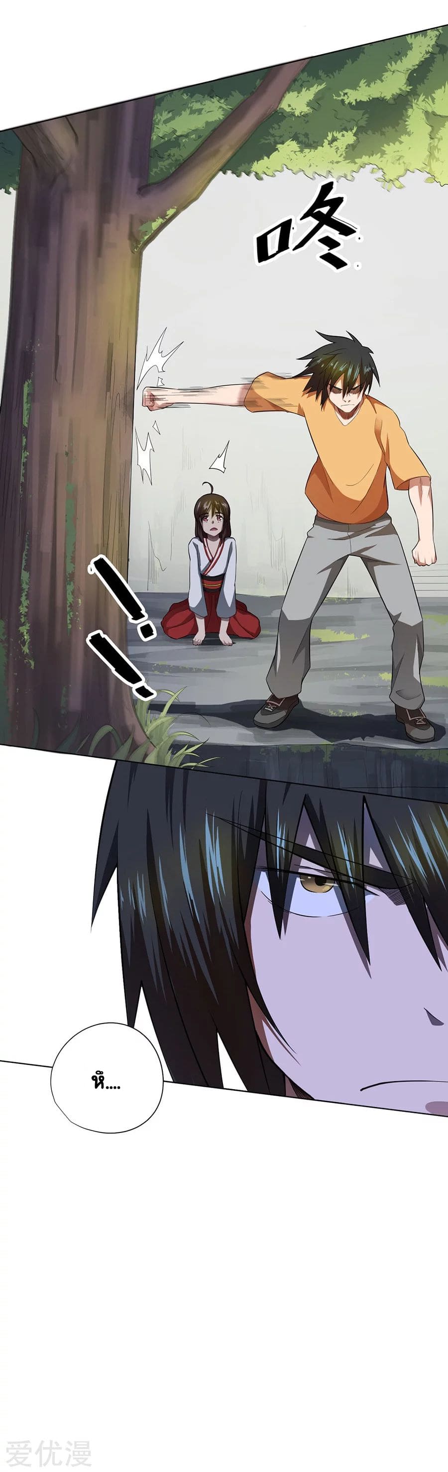 Inverse God Doctor ตอนที่ 39 หน้า 23