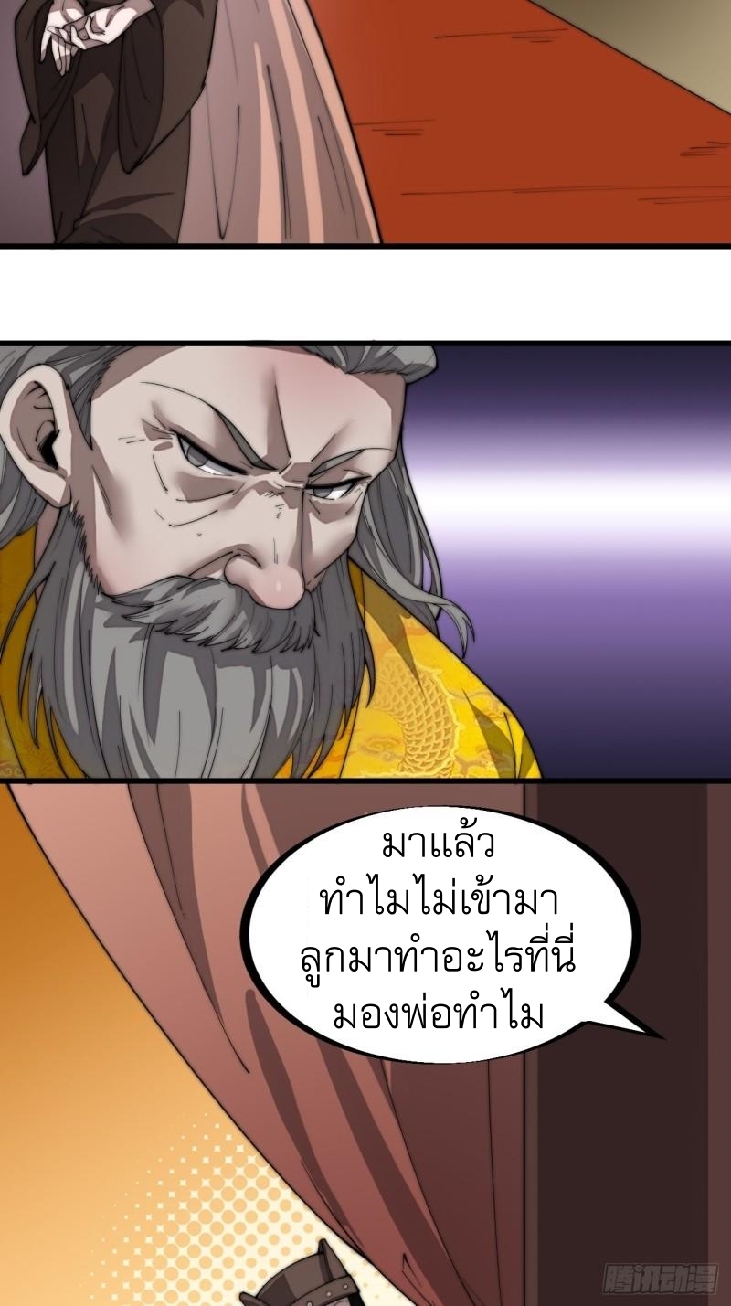 Starting a Mountain ตอนที่ 201 หน้า 5