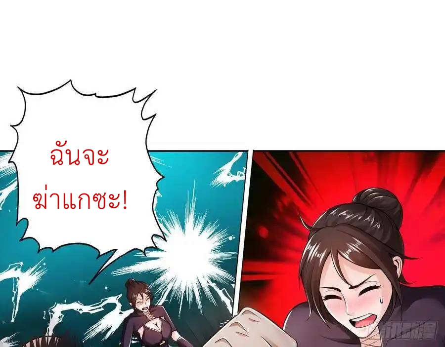 The Strongest Death System ตอนที่ 14 หน้า 44