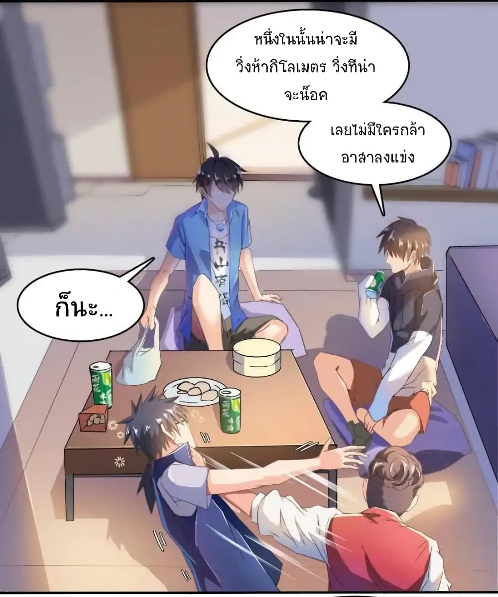 ปล่อยให้เทพเขาคุยกัน ตอนที่ 26 หน้า 15