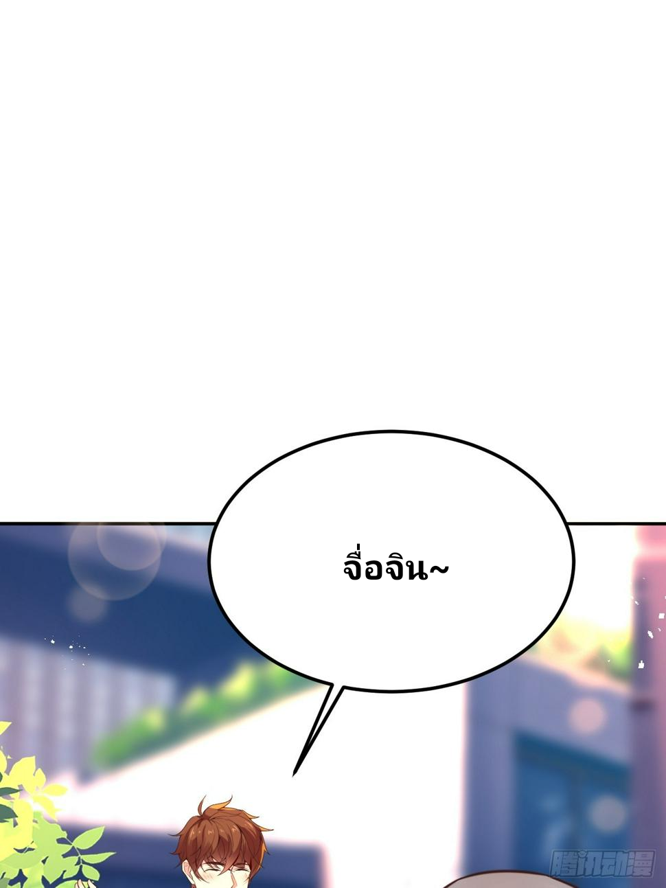 ฉันสุ่มตัวตนใหม่ทุกสัปดาห์ ตอนที่ 67 หน้า 23