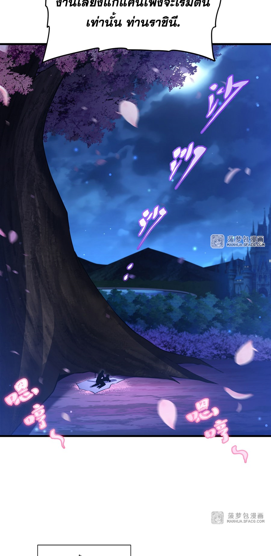 Shut Up, Evil Dragon! I don't want to raise a child with you anymore ตอนที่ 31 หน้า 27