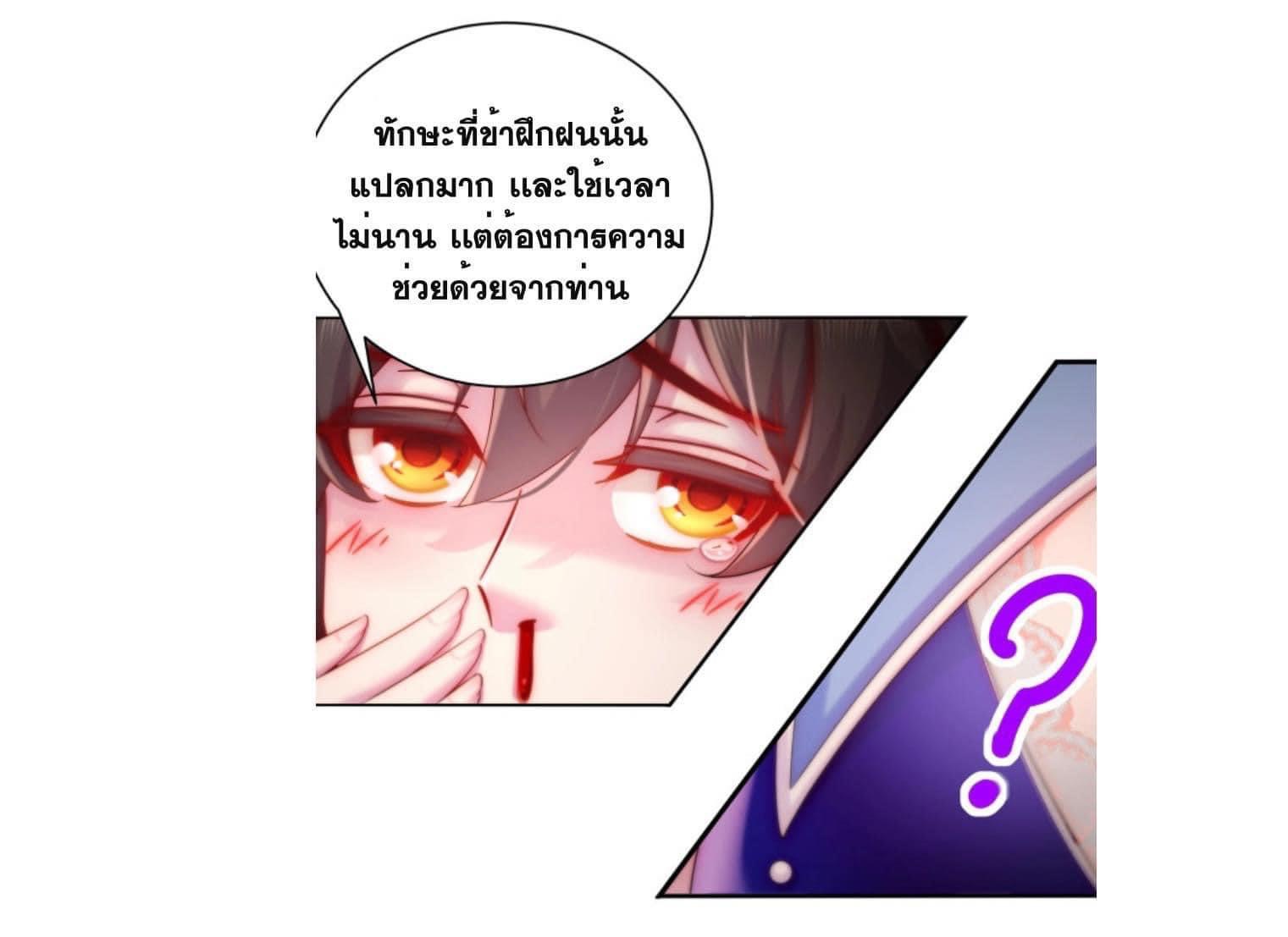 เทพเกรียนสุดลามก จุติต่างโลก ตอนที่ 20 หน้า 9