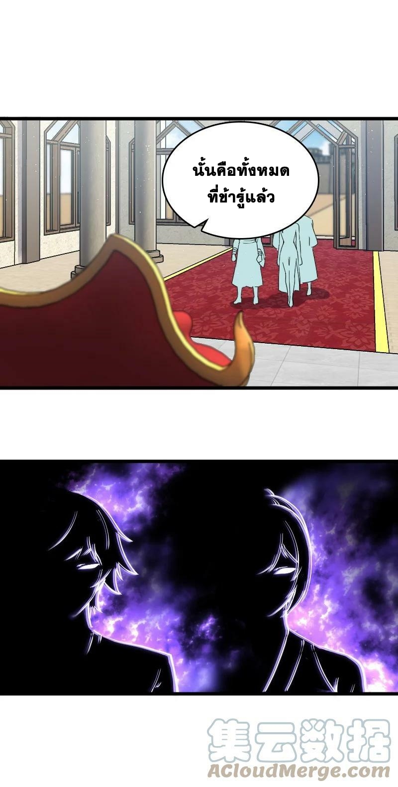 ชีวิตอันสันโดษของจักพรรดิ์หลินเกอ ตอนที่ 197 หน้า 13