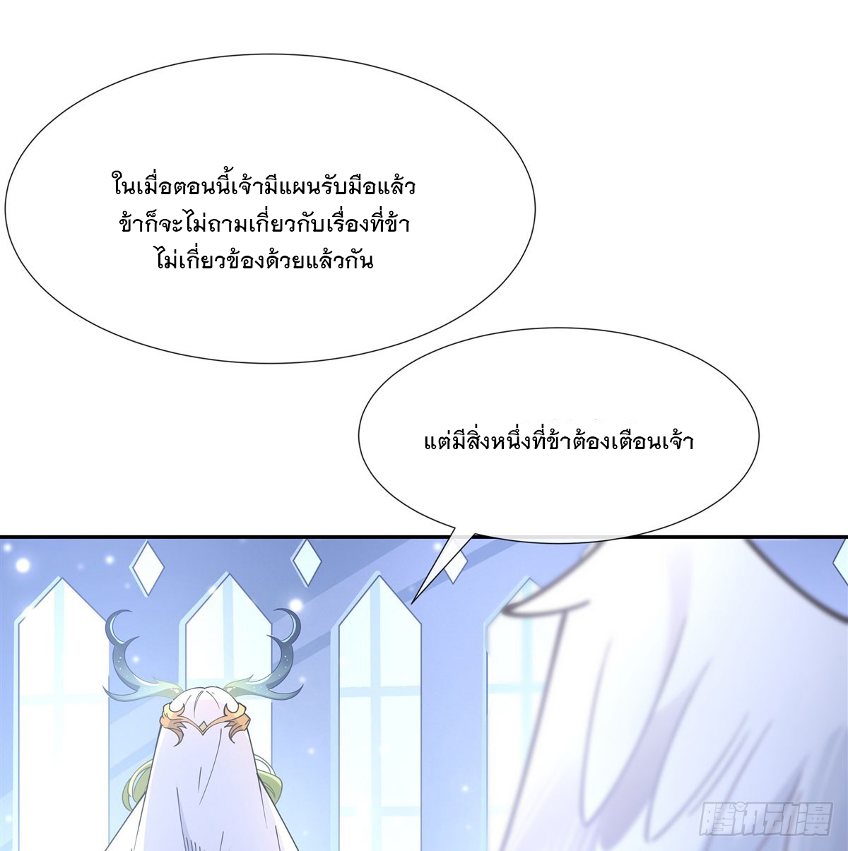 ศิษย์ของข้าล้วนมีอนาคตที่ยิ่งใหญ่ (ชนจีน) ตอนที่ 163 หน้า 65