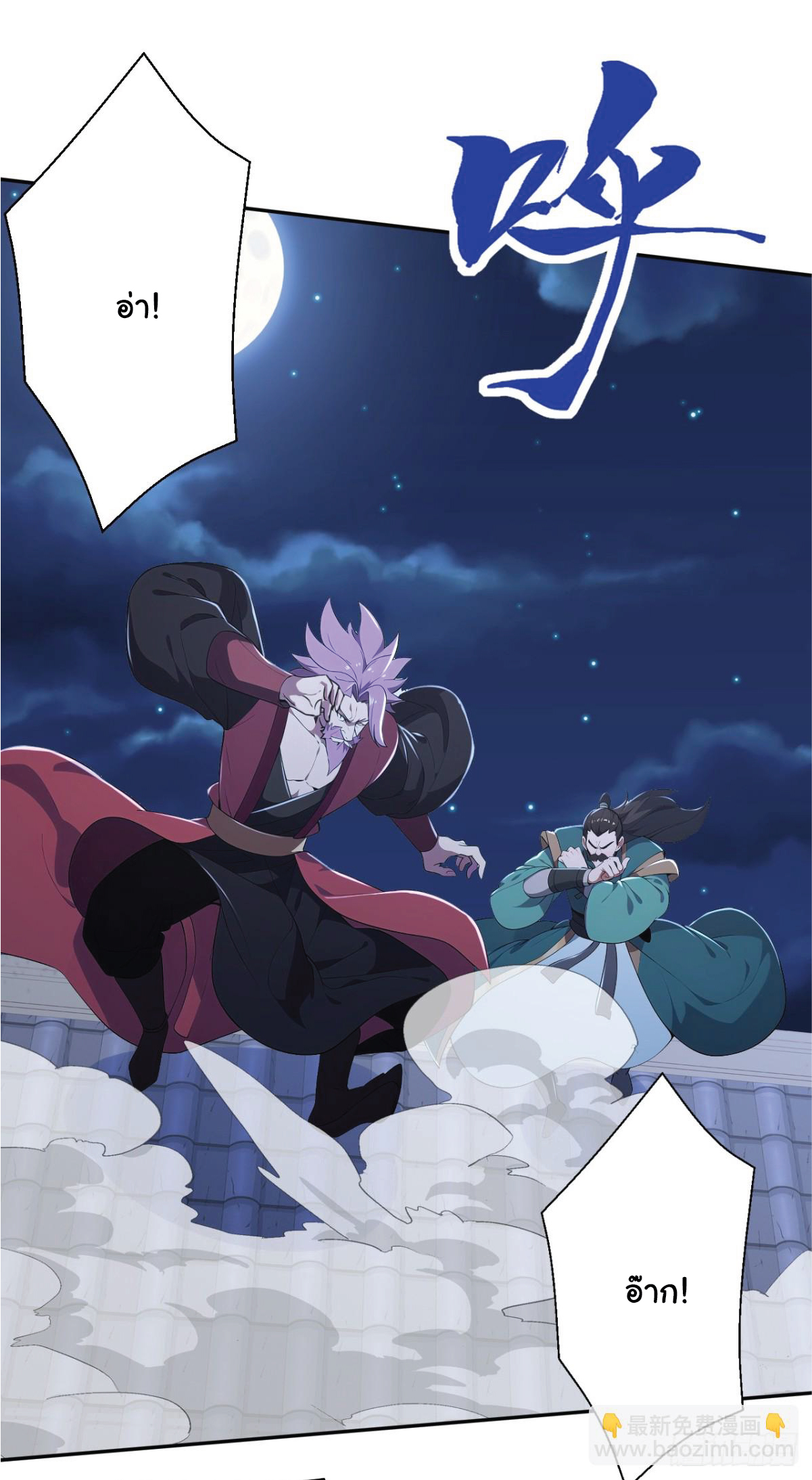 I Get Stronger Just by Lying down while My Apprentice Cultivates ตอนที่ 21 หน้า 62