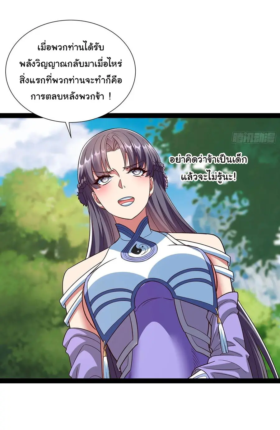 ฉันนี่แหละบรรพบุรุษโลกปีศาจ ( Reincarnation of the Demon Ancestor ) ตอนที่ 59 หน้า 8