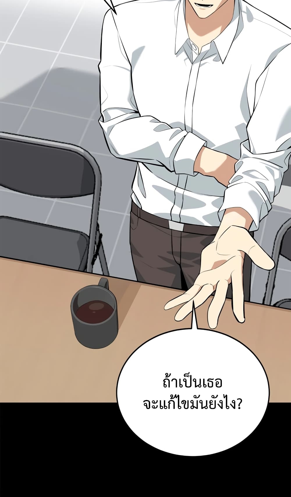 ผมเป็นนักเขียนบทที่มีระบบสปอยล์ ตอนที่ 2 หน้า 10