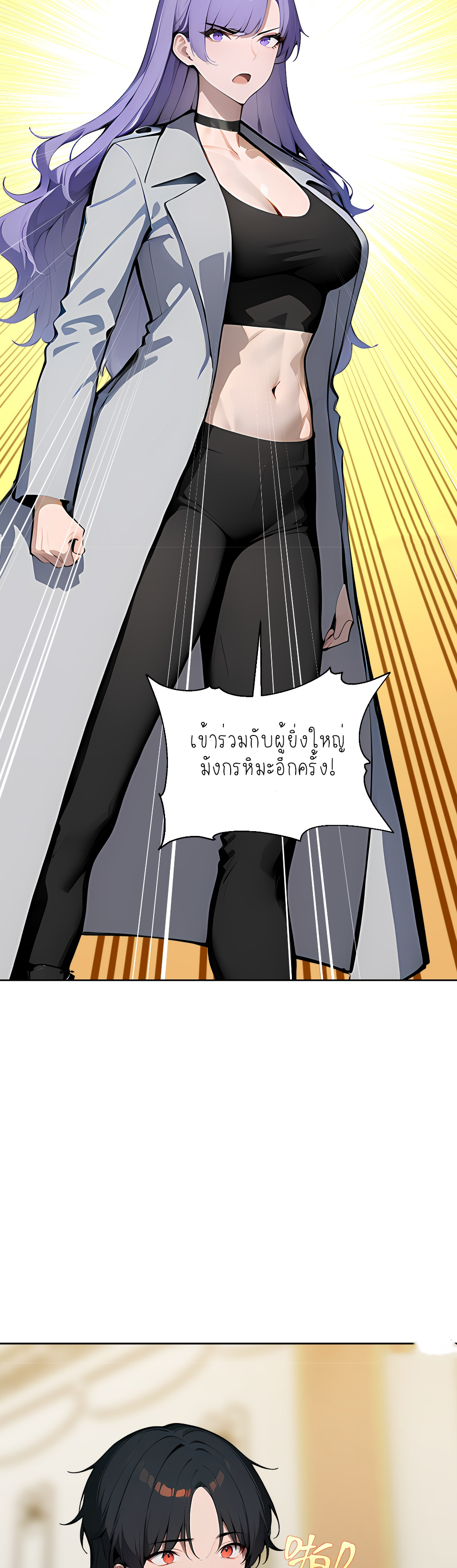 ราชาแห่งต้าซา~ ตอนที่ 10 หน้า 7