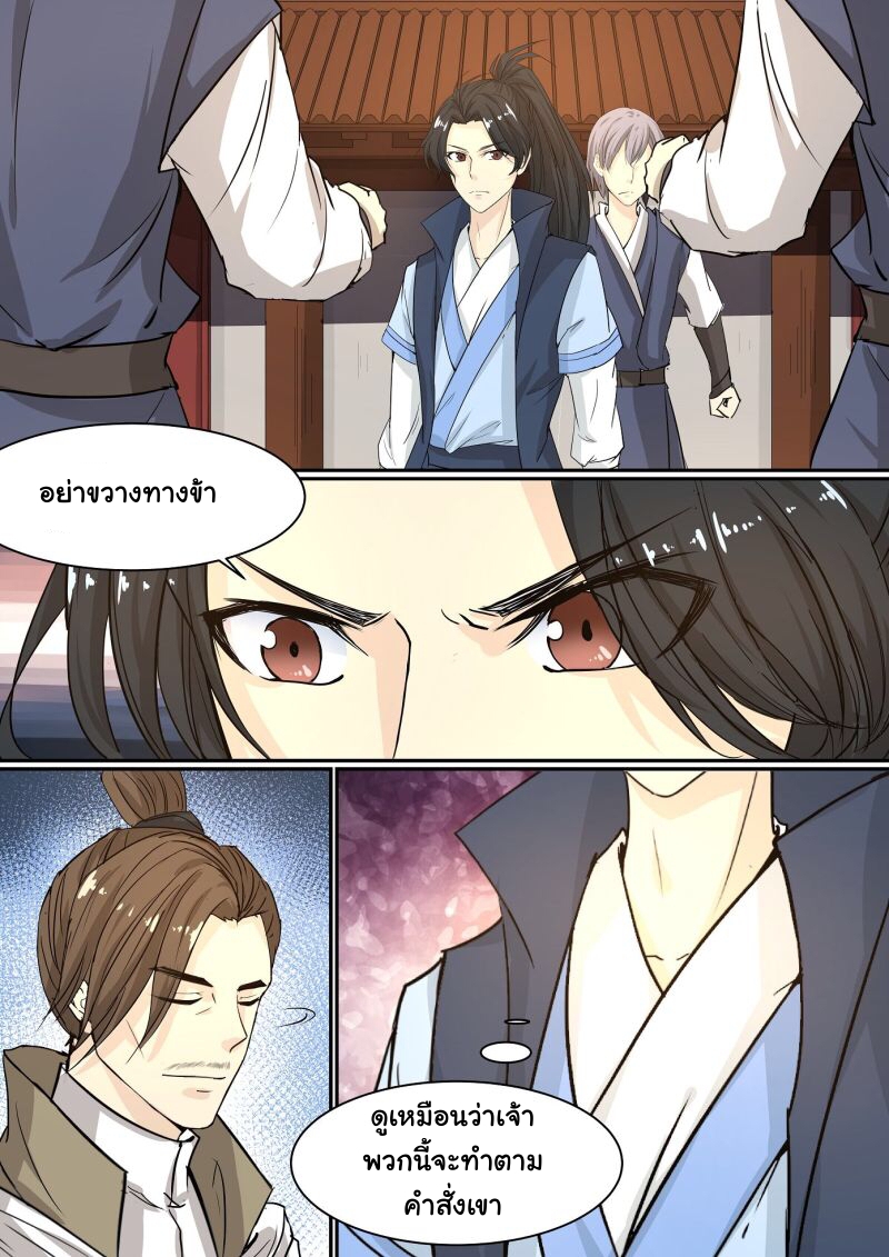 การแก้แค้นของชายผู้โดดเดี่ยว ตอนที่ 23 หน้า 2