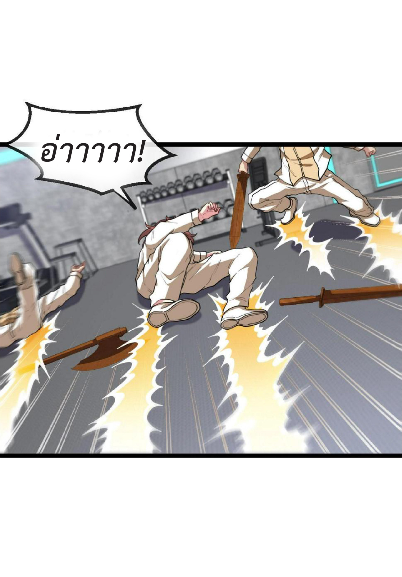 Super god system  ระบบสุดเทพ ตอนที่ 76 หน้า 5