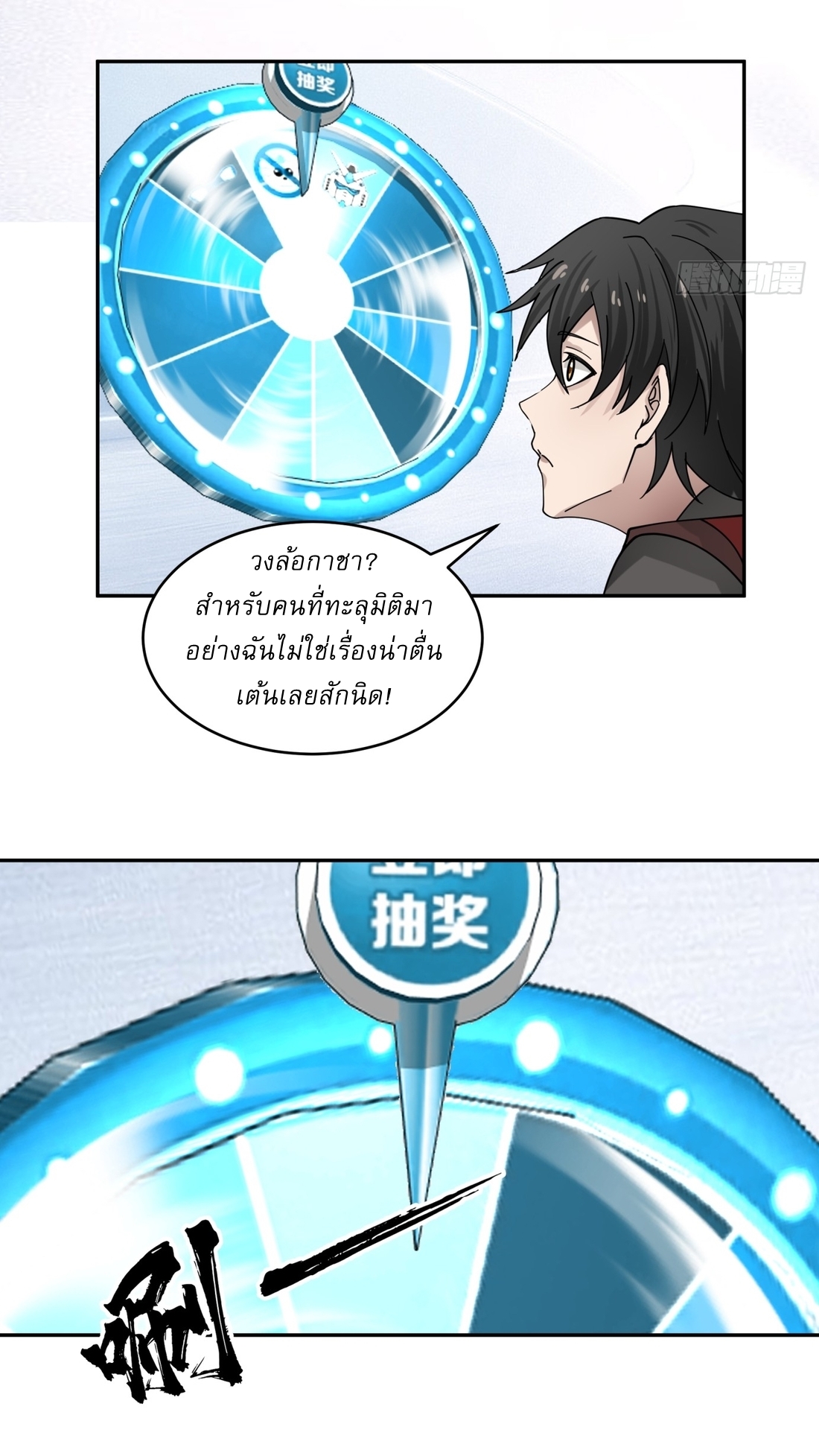 เป็นอมตะนิรันดร์ มันก็เหฟงาอยู่นะ! ตอนที่ 1 หน้า 22