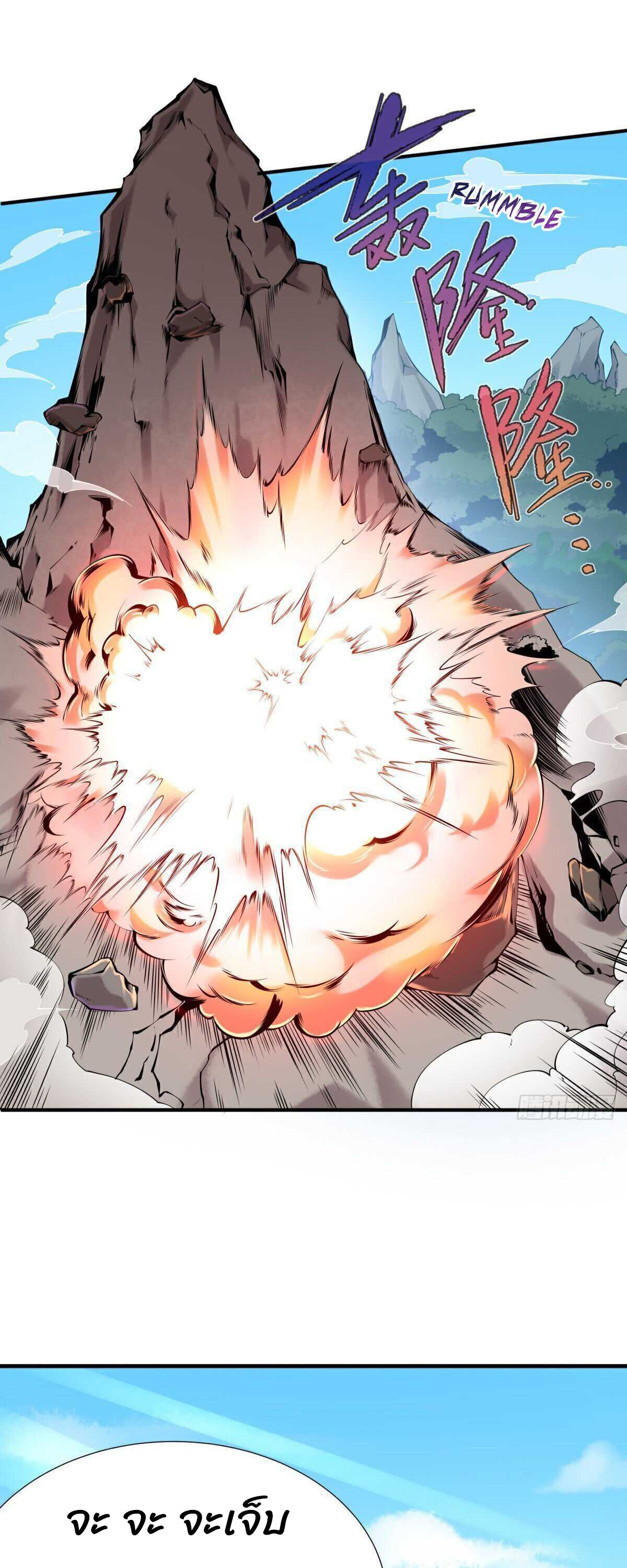 ค้อนคู่กู้ยุทธภพ ตอนที่ 1 หน้า 19