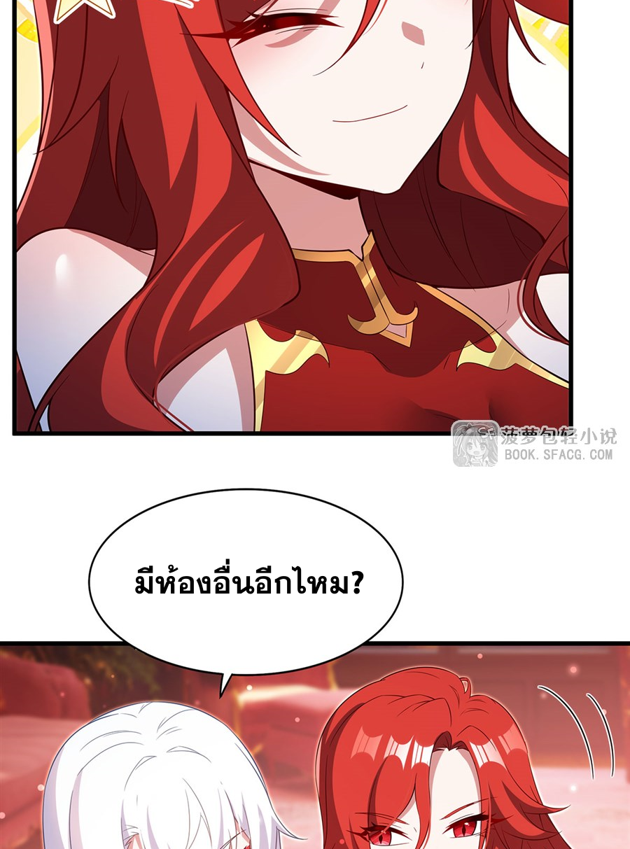 Shut Up, Evil Dragon! I don't want to raise a child with you anymore ตอนที่ 39 หน้า 5