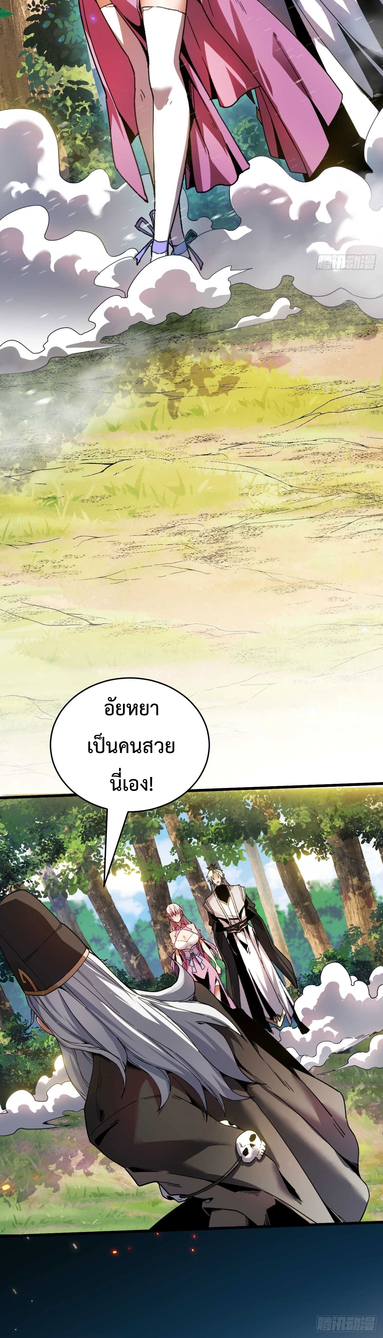 ข้าขอบ่มเพาะศิษย์แบบชิวๆ ก็แล้วกัน! (ชนจีน) ตอนที่ 12 หน้า 8