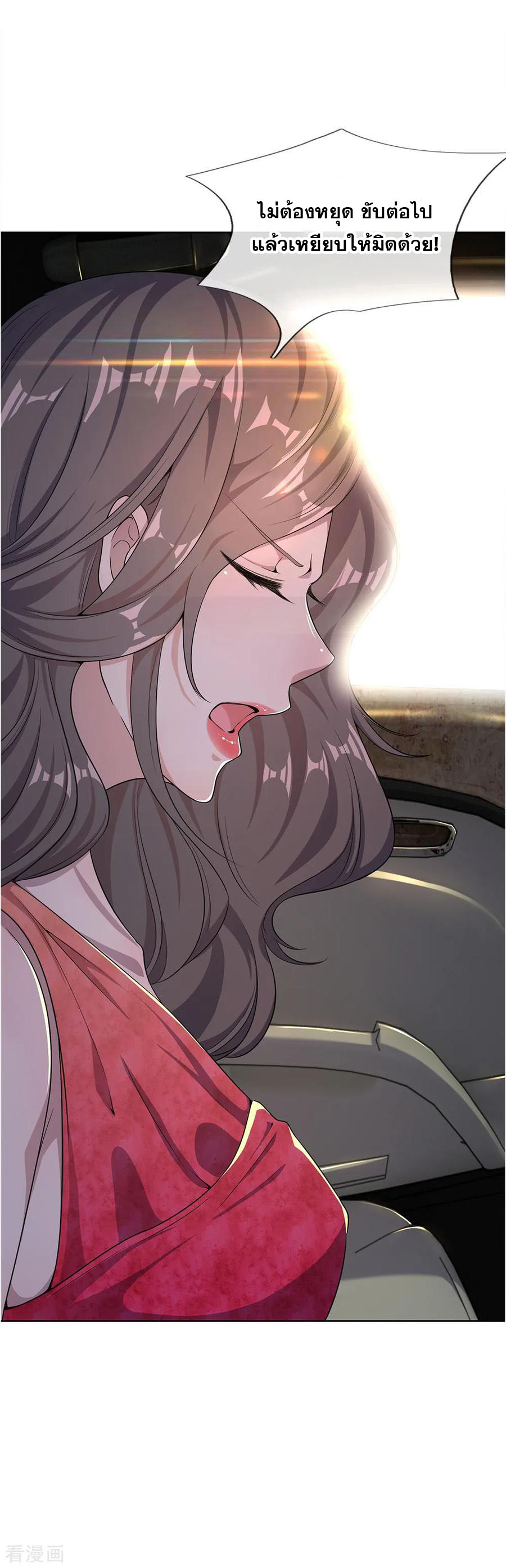 มหาเทพเซียนหมอ ตอนที่ 19 หน้า 22