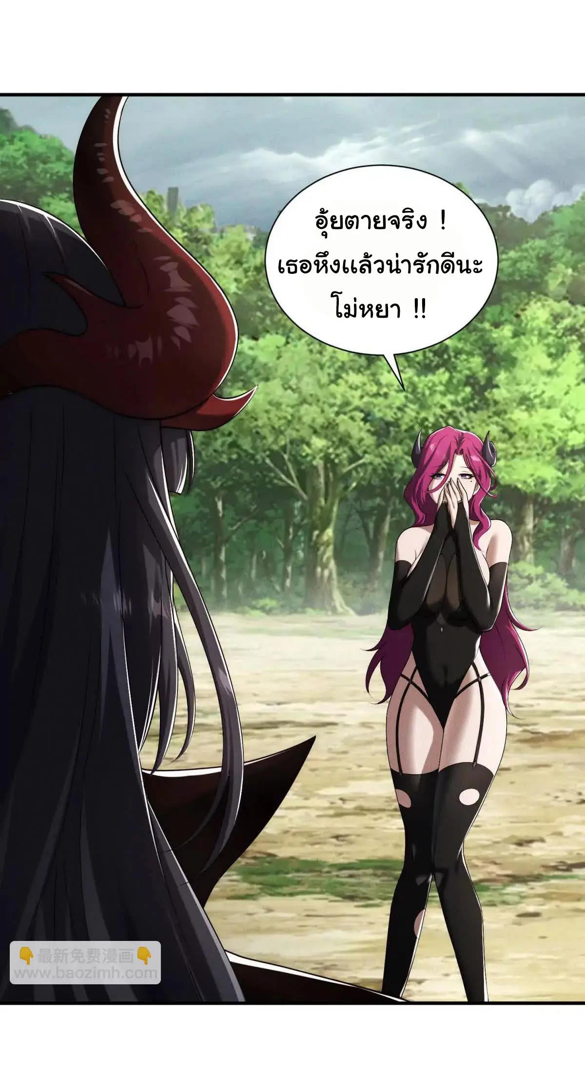 อัพเลเวลสุดขีดเพราะฉันคือจ้าวแห่งภัยพิบัติ ( I escalated with calamity ) ตอนที่ 18 หน้า 24