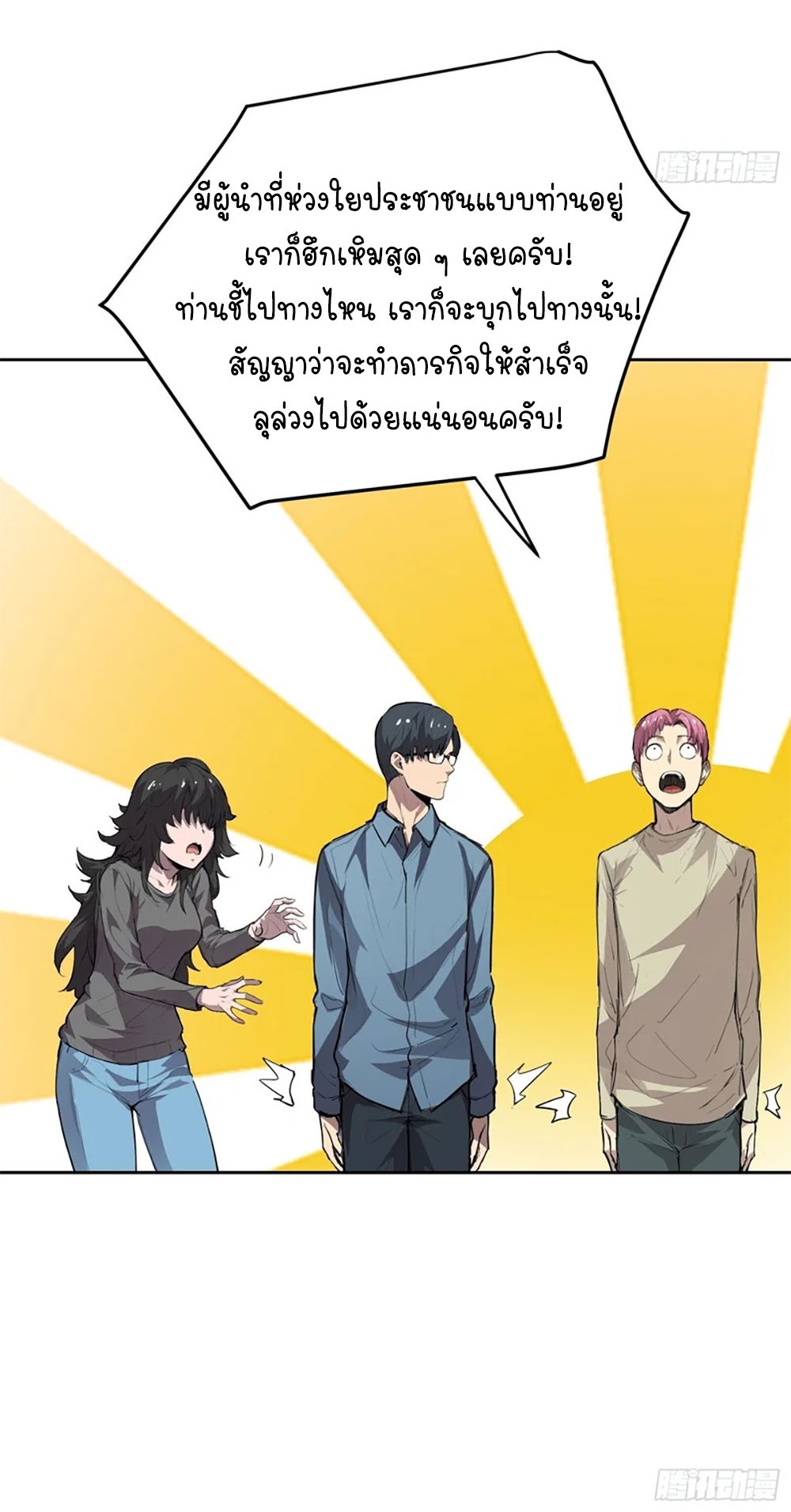 [Emo] Mood Disorder | โรคอารมณ์ คนคลั่งแดนวิปลาส ตอนที่ 32 หน้า 24