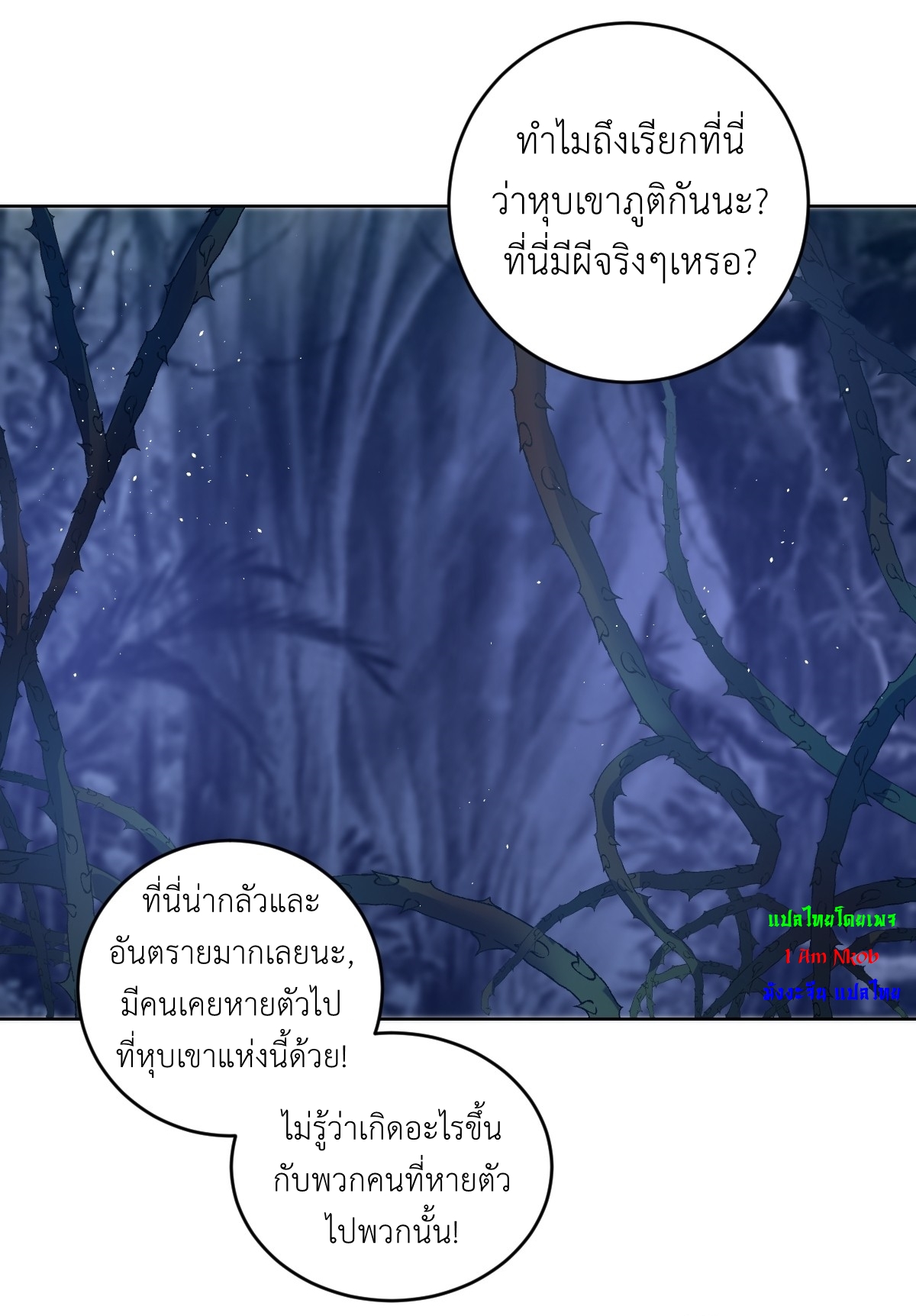The Last Cultivator ผู้บำเพ็ญเซียนคนสุดท้าย ตอนที่ 9 หน้า 27