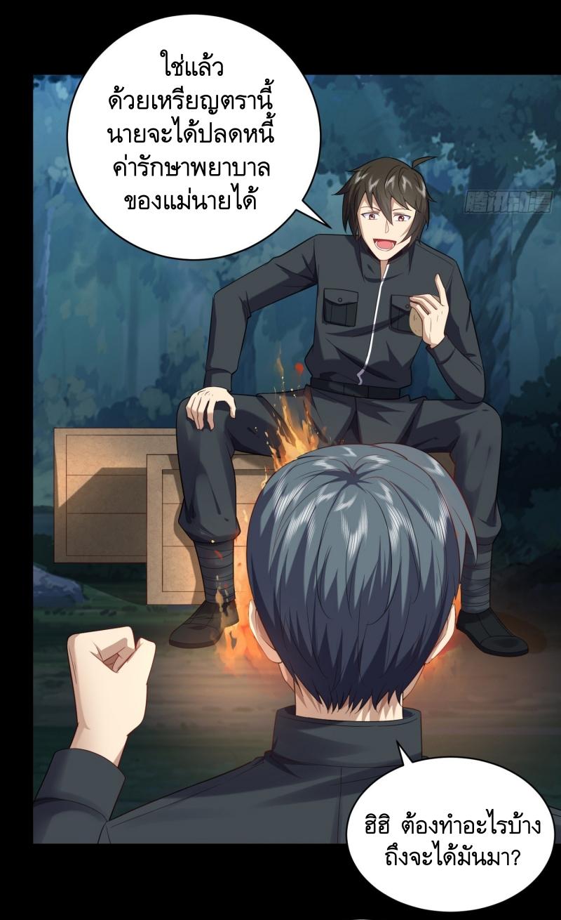 THE FIRST ORDER ตอนที่ 227 หน้า 34