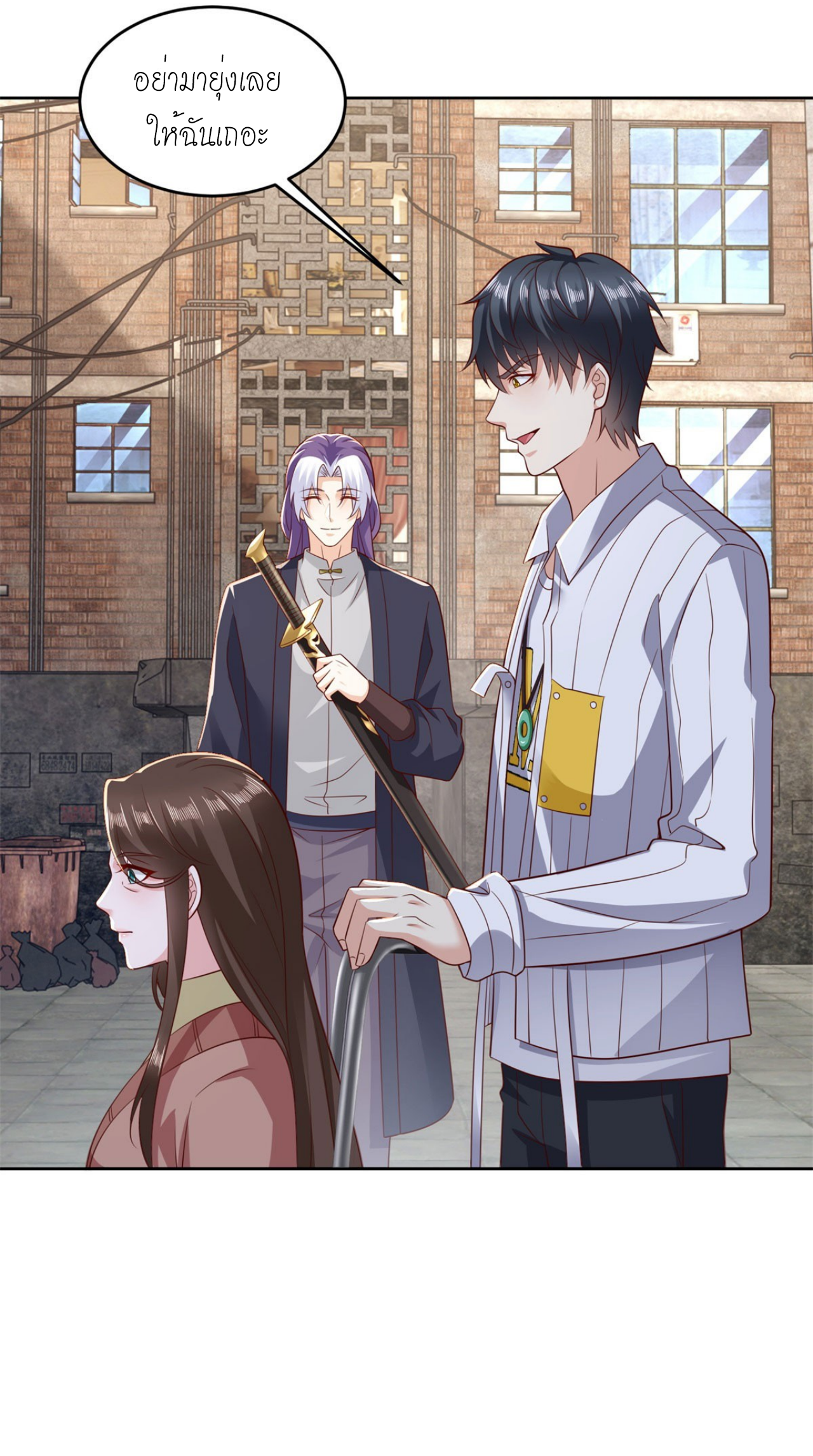 เทพเจ้าแห่งสงครามที่แข็งแกร่งที่สุดของเมือง ตอนที่ 6 หน้า 27